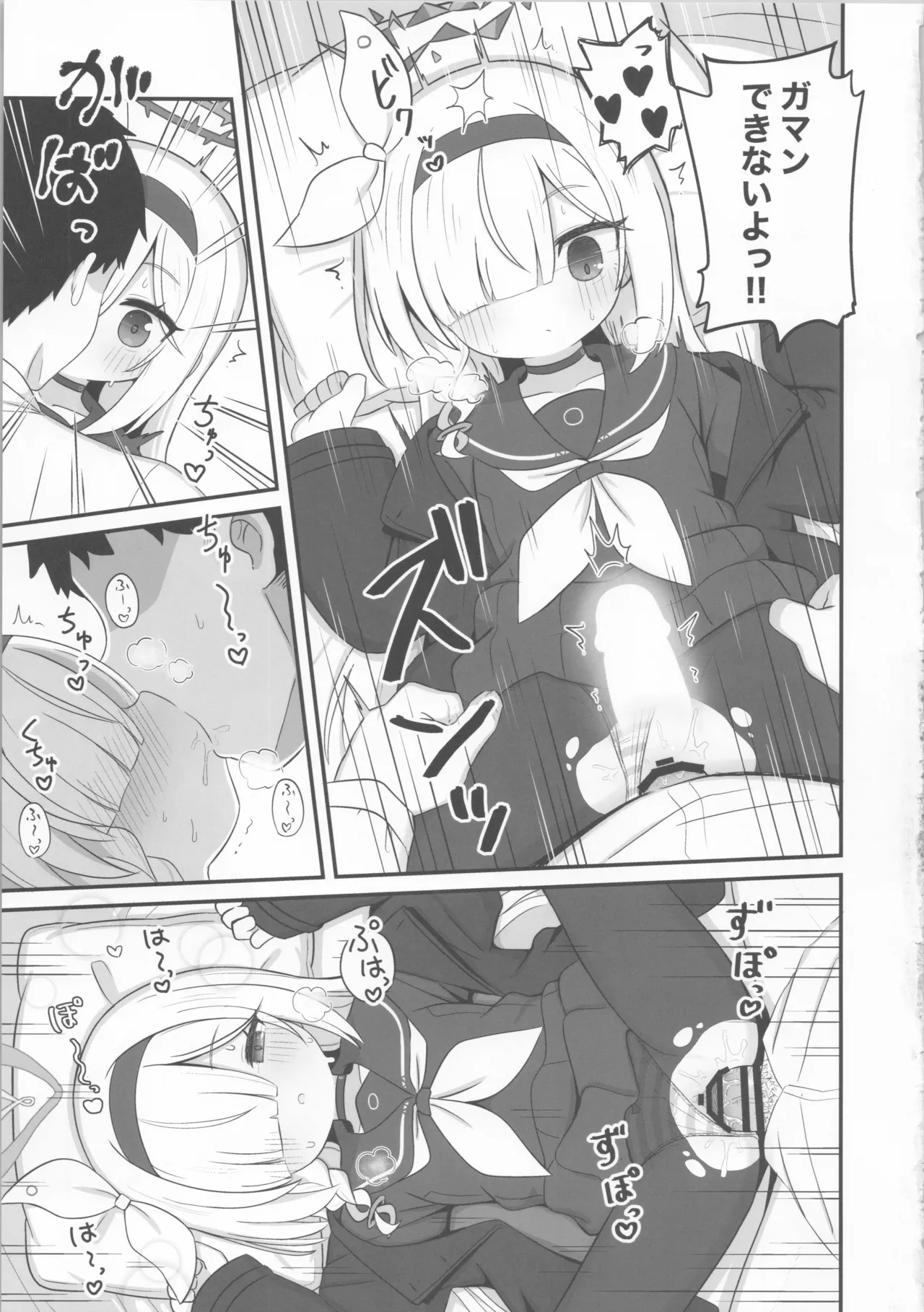 ガチャで天井したのでプラナちゃんに「慰めて」もらう本 - 201836