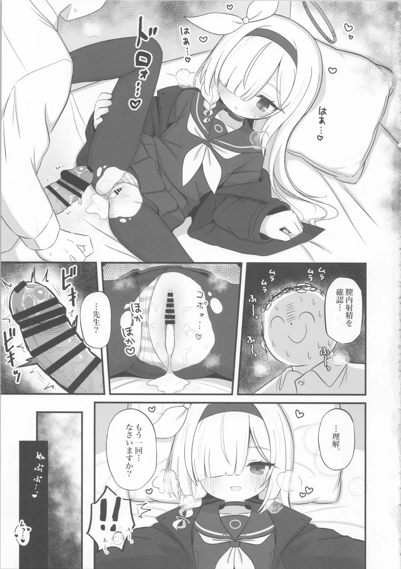 ガチャで天井したのでプラナちゃんに「慰めて」もらう本 - 201838