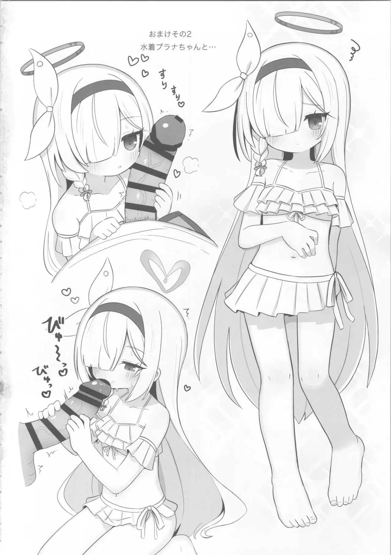 ガチャで天井したのでプラナちゃんに「慰めて」もらう本 - 201847