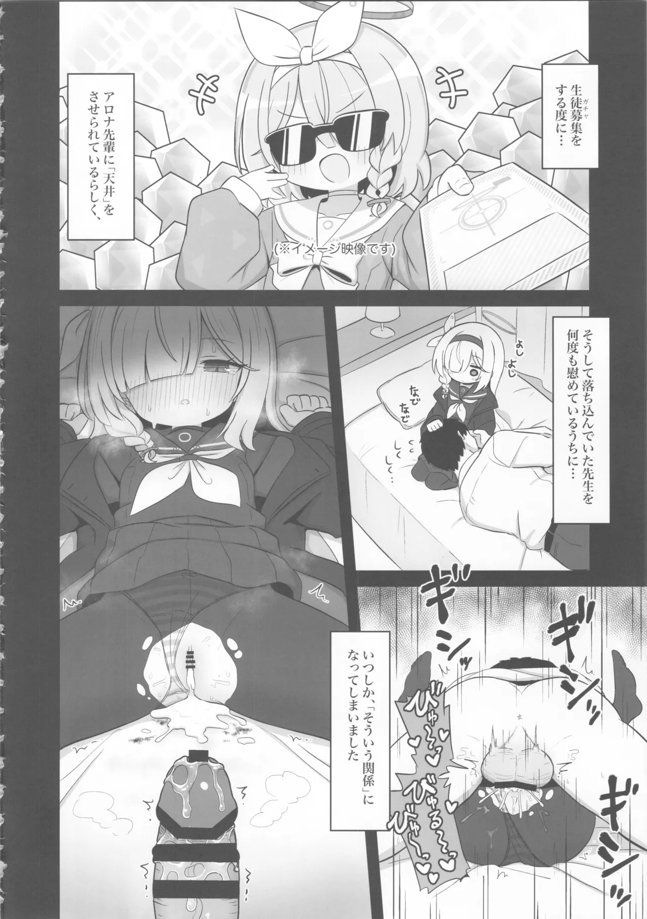 ガチャで天井したのでプラナちゃんに「慰めて」もらう本 - 201827