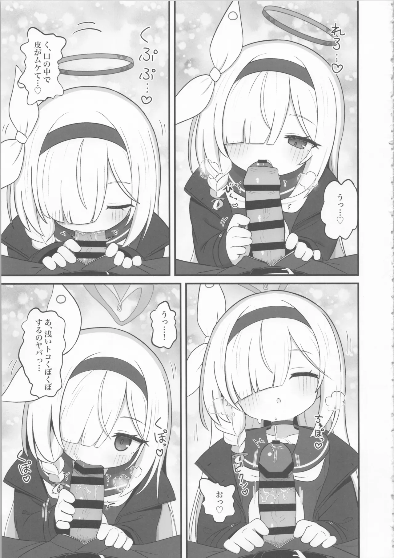 ガチャで天井したのでプラナちゃんに「慰めて」もらう本 - 201830