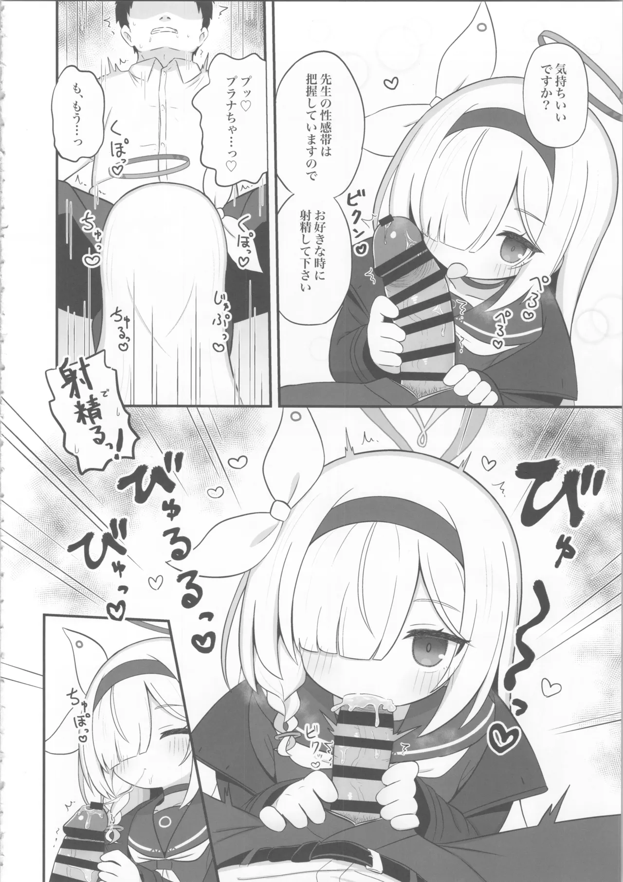 ガチャで天井したのでプラナちゃんに「慰めて」もらう本 - 201831