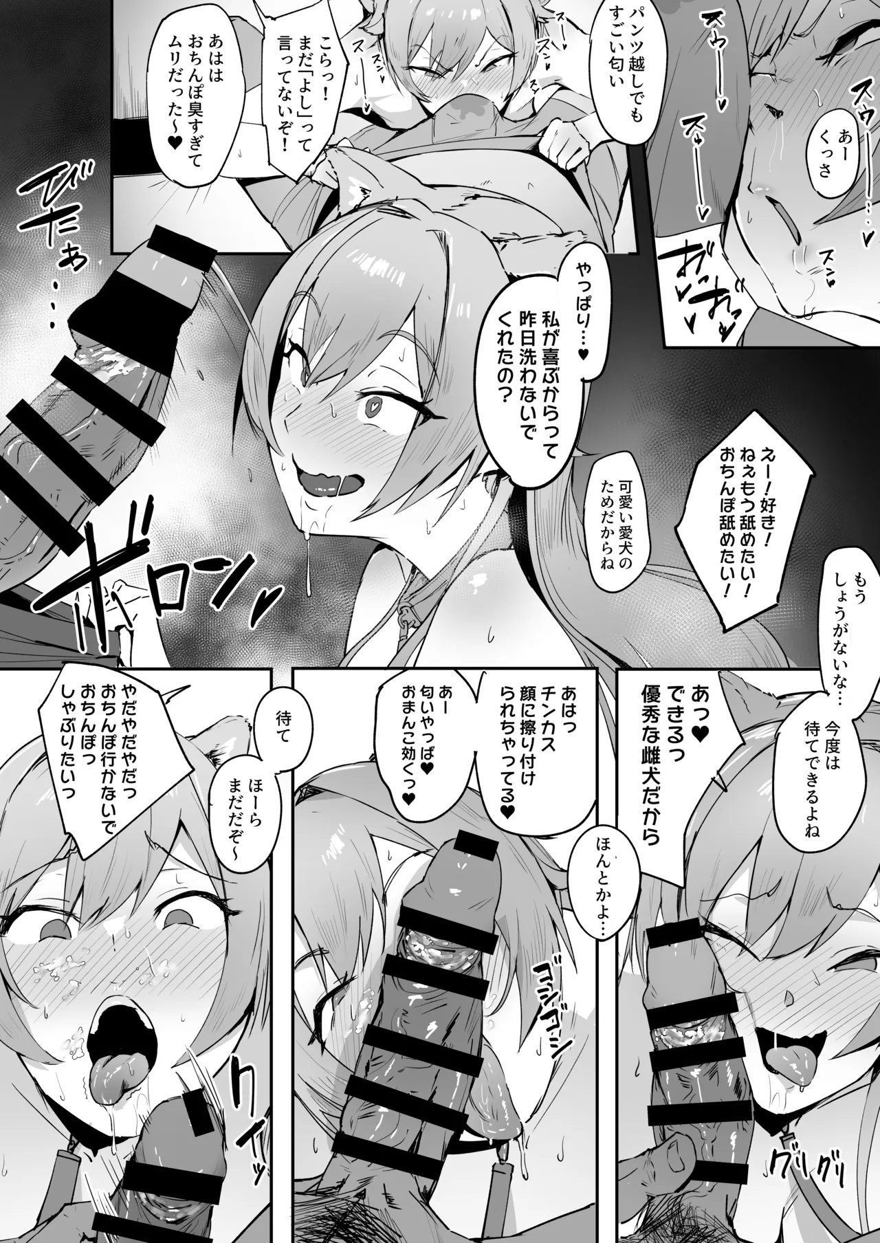 犬みたいでしょ!? - 201948