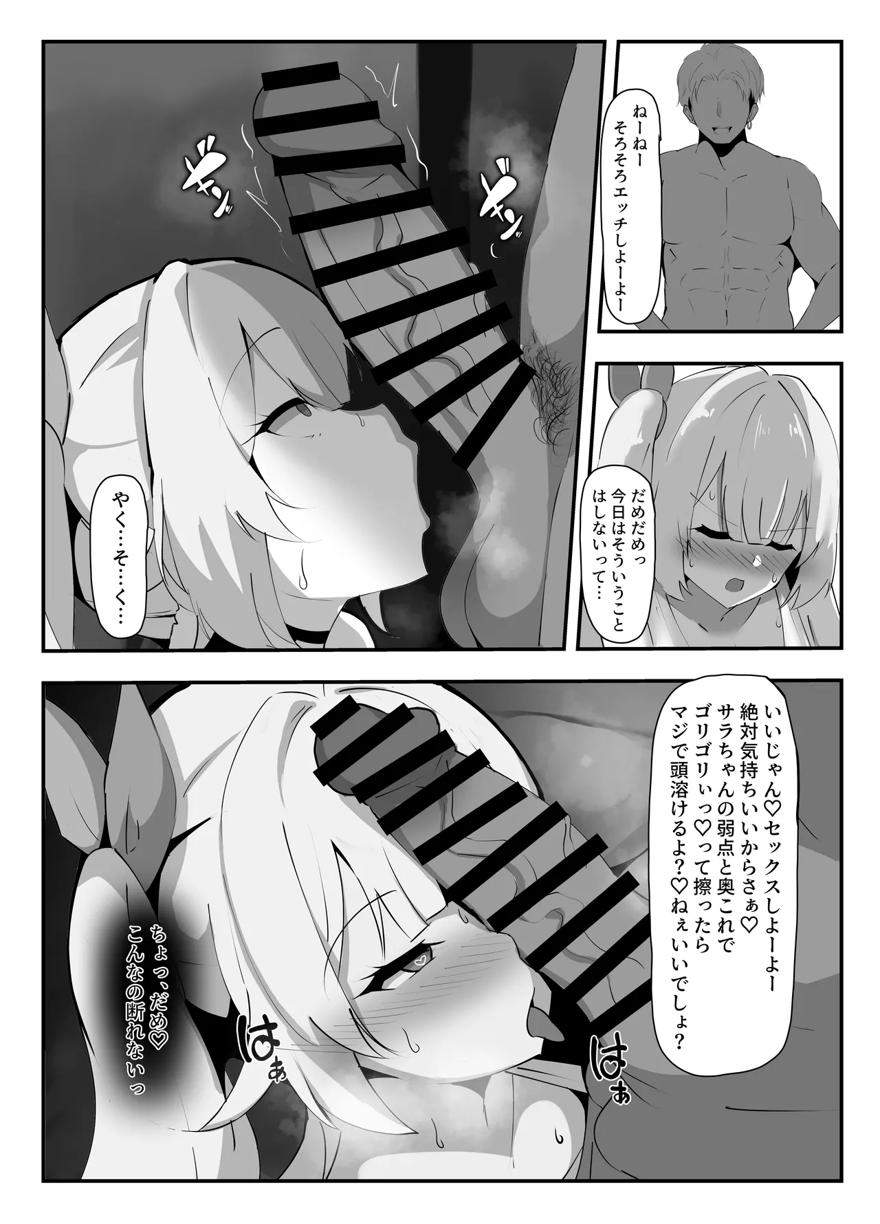 星川に寝取らせプレイお願いしてみた - 202151