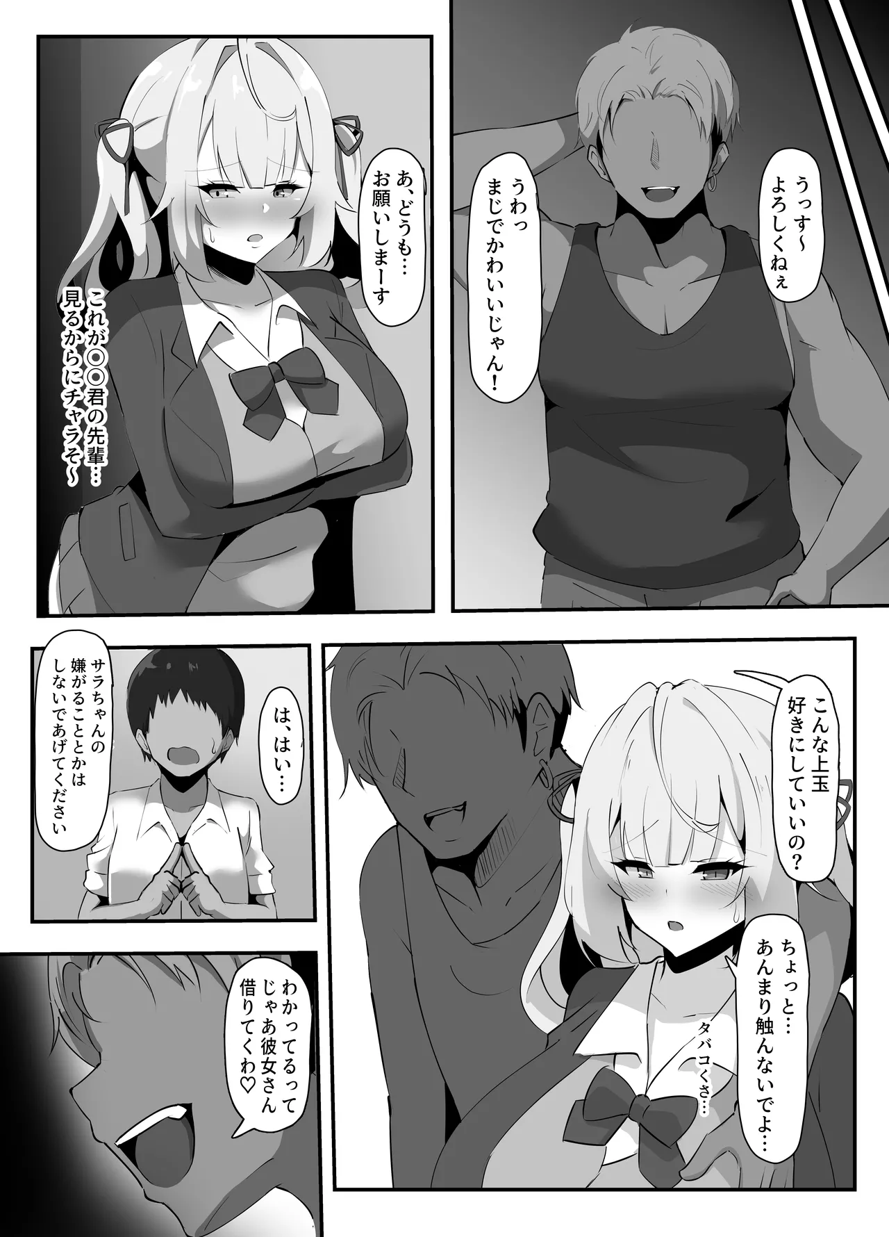 星川に寝取らせプレイお願いしてみた - 202140