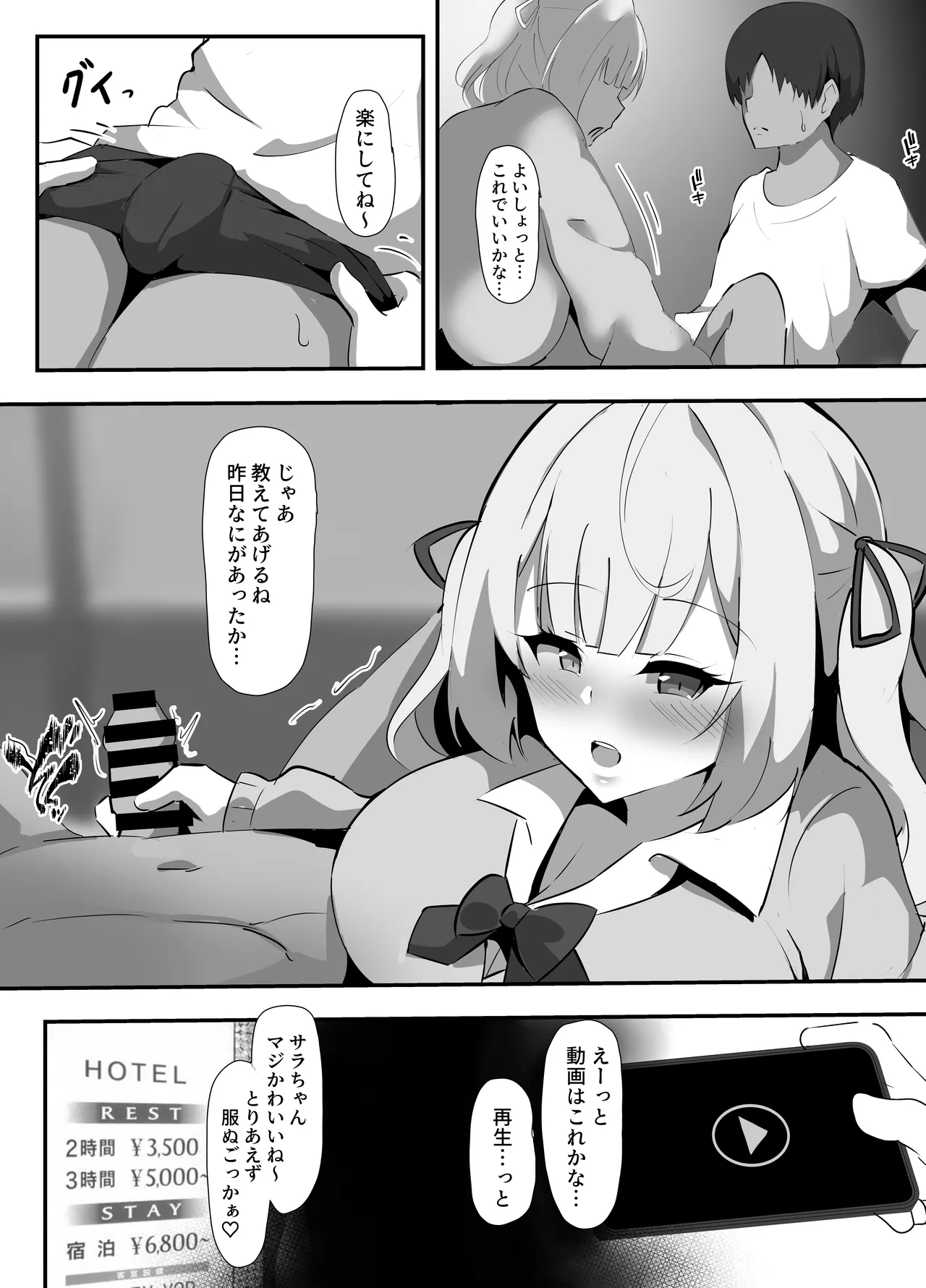 星川に寝取らせプレイお願いしてみた - 202142