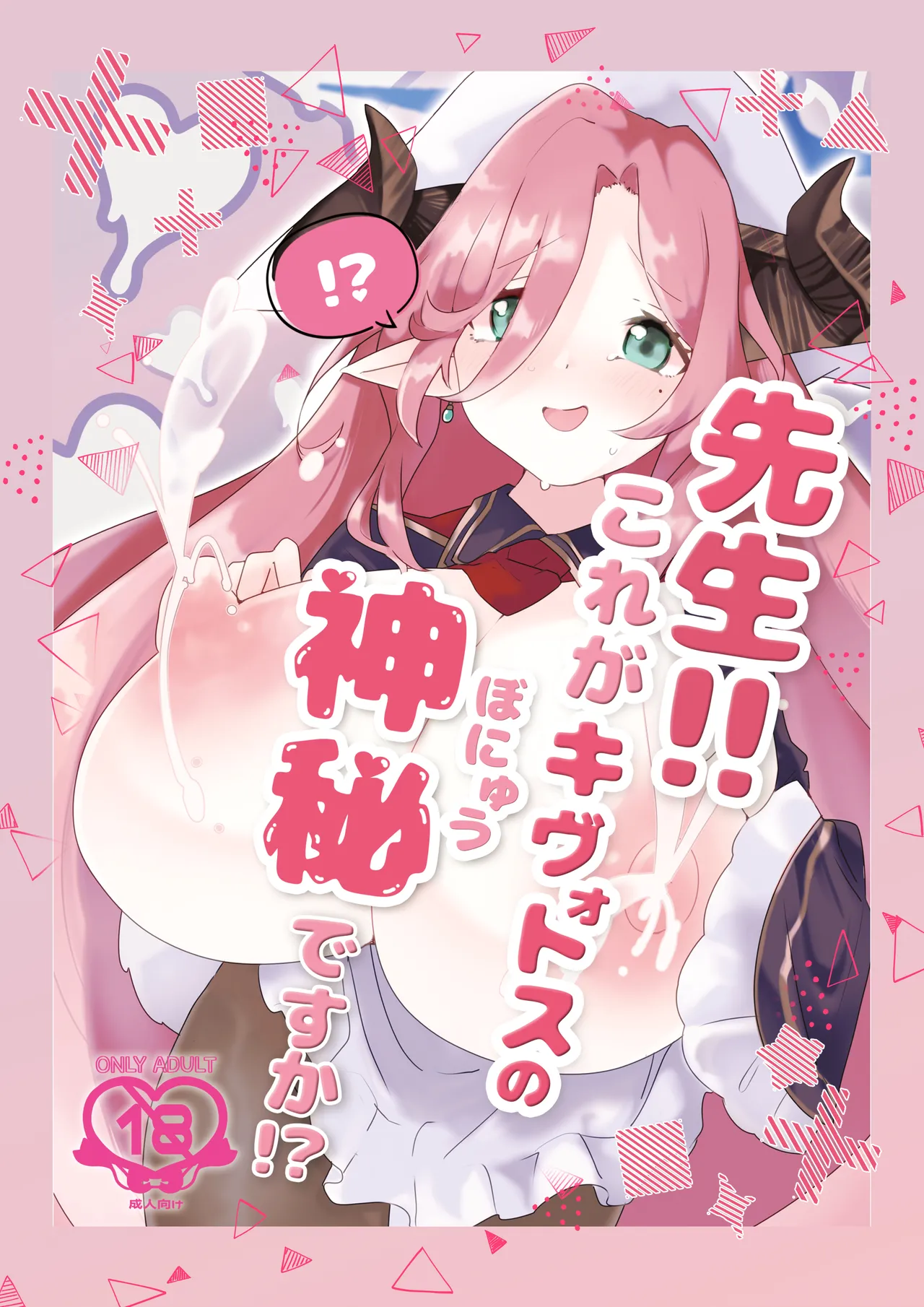 先生!!これがキヴォトスの神秘ですか!? - 202232