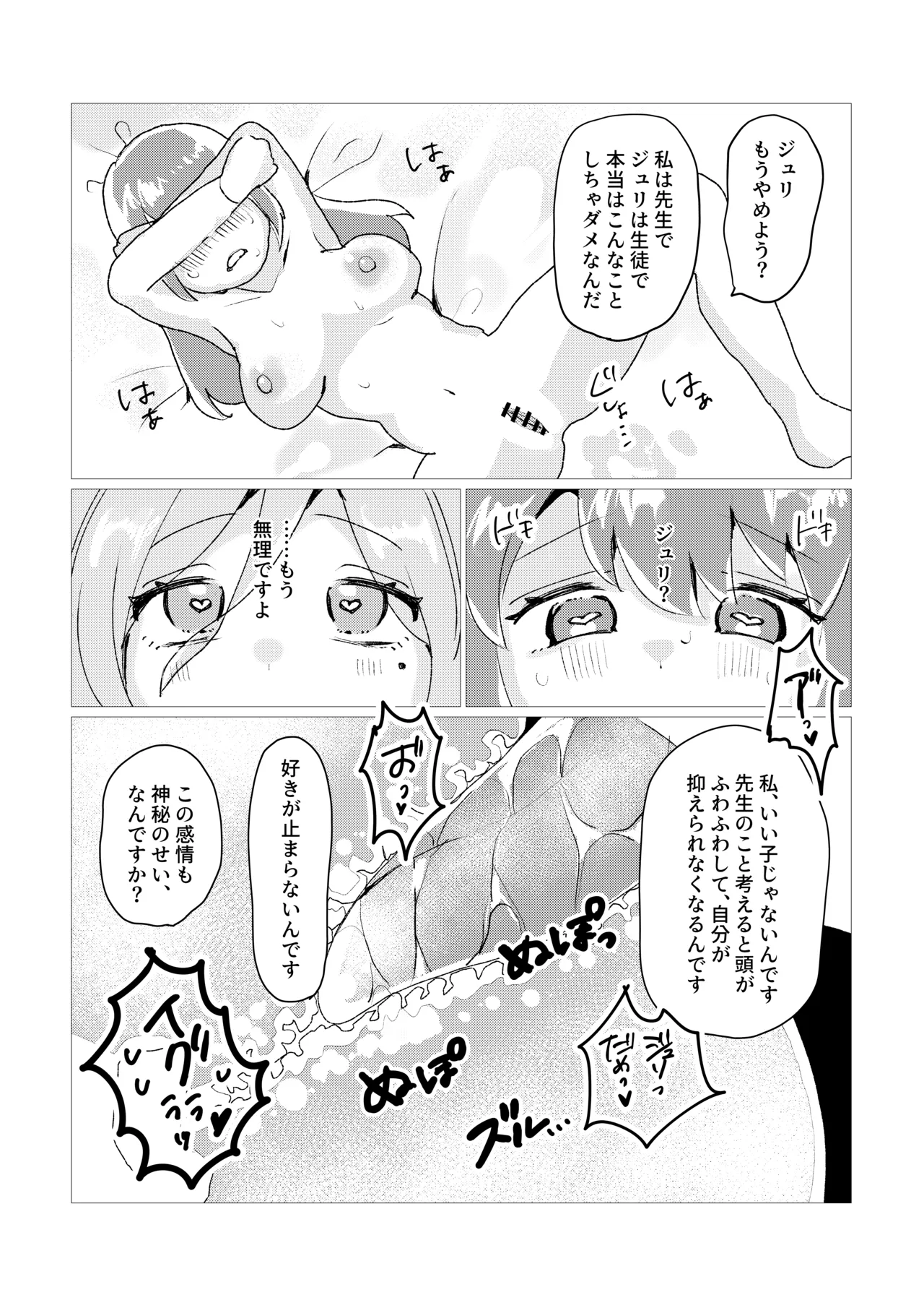 先生!!これがキヴォトスの神秘ですか!? - 202246