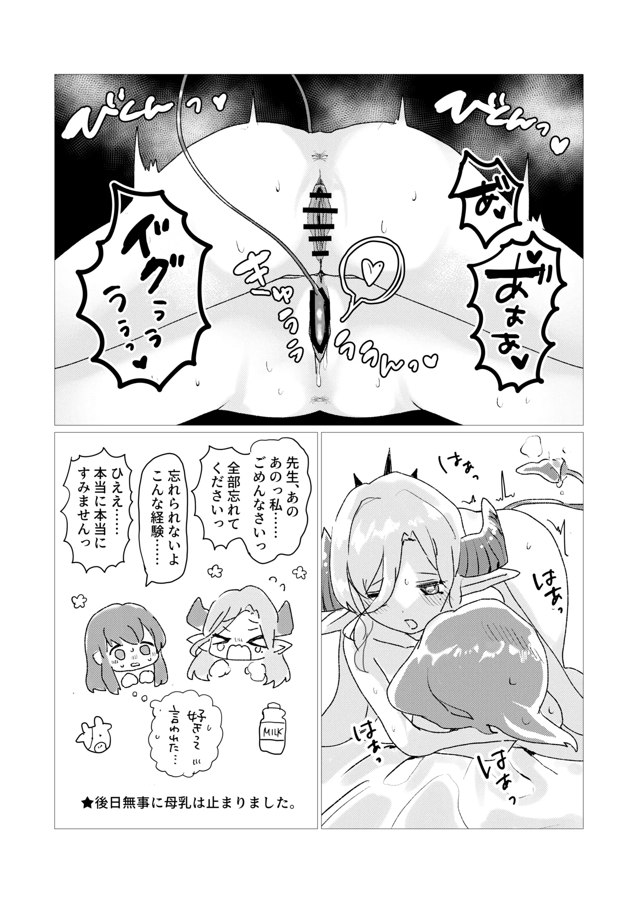 先生!!これがキヴォトスの神秘ですか!? - 202254