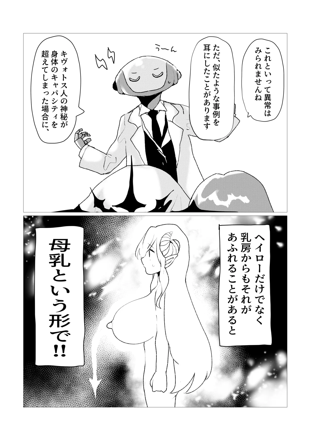 先生!!これがキヴォトスの神秘ですか!? - 202236