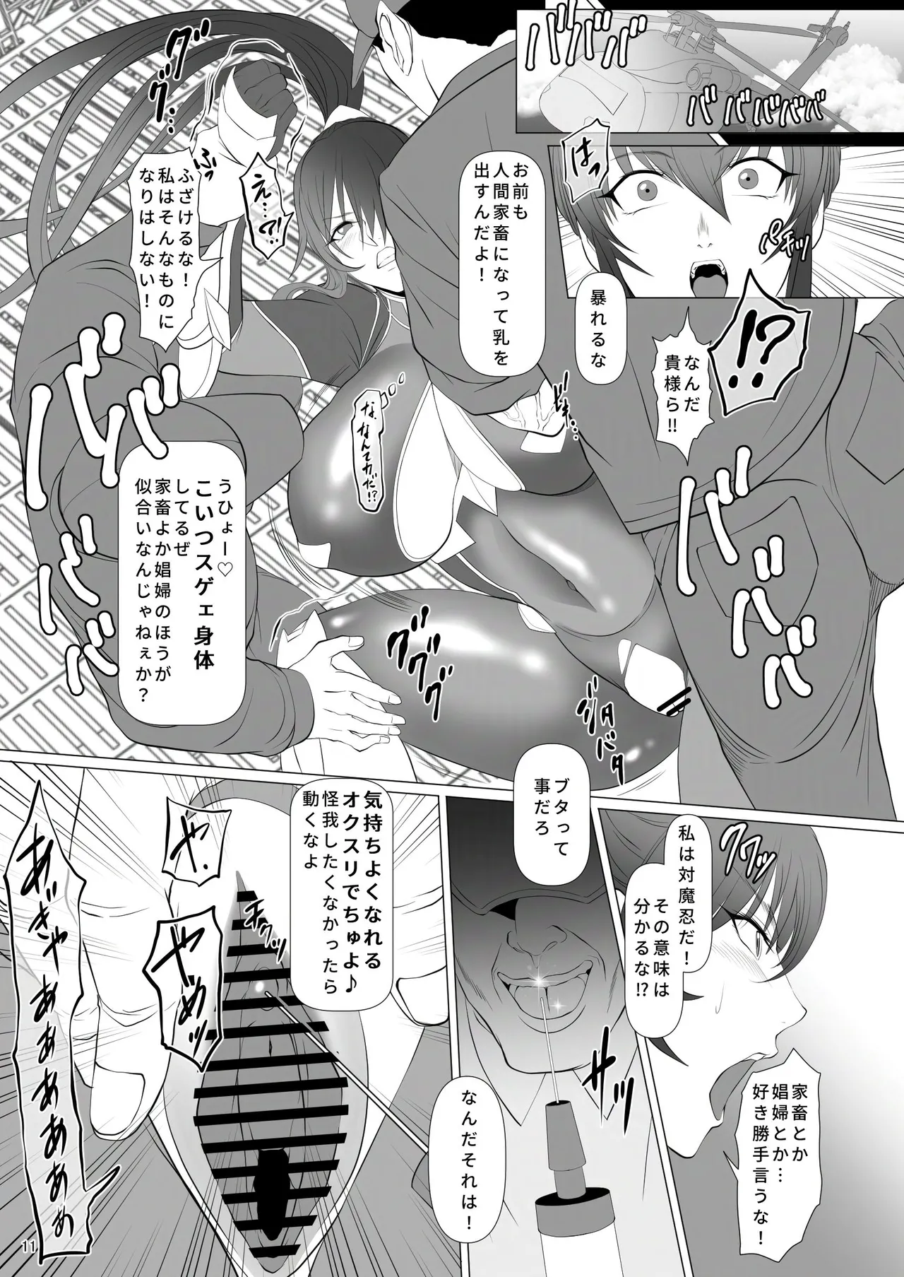 対魔忍家畜農場島へようこそ!!2 凜子編 - 202270
