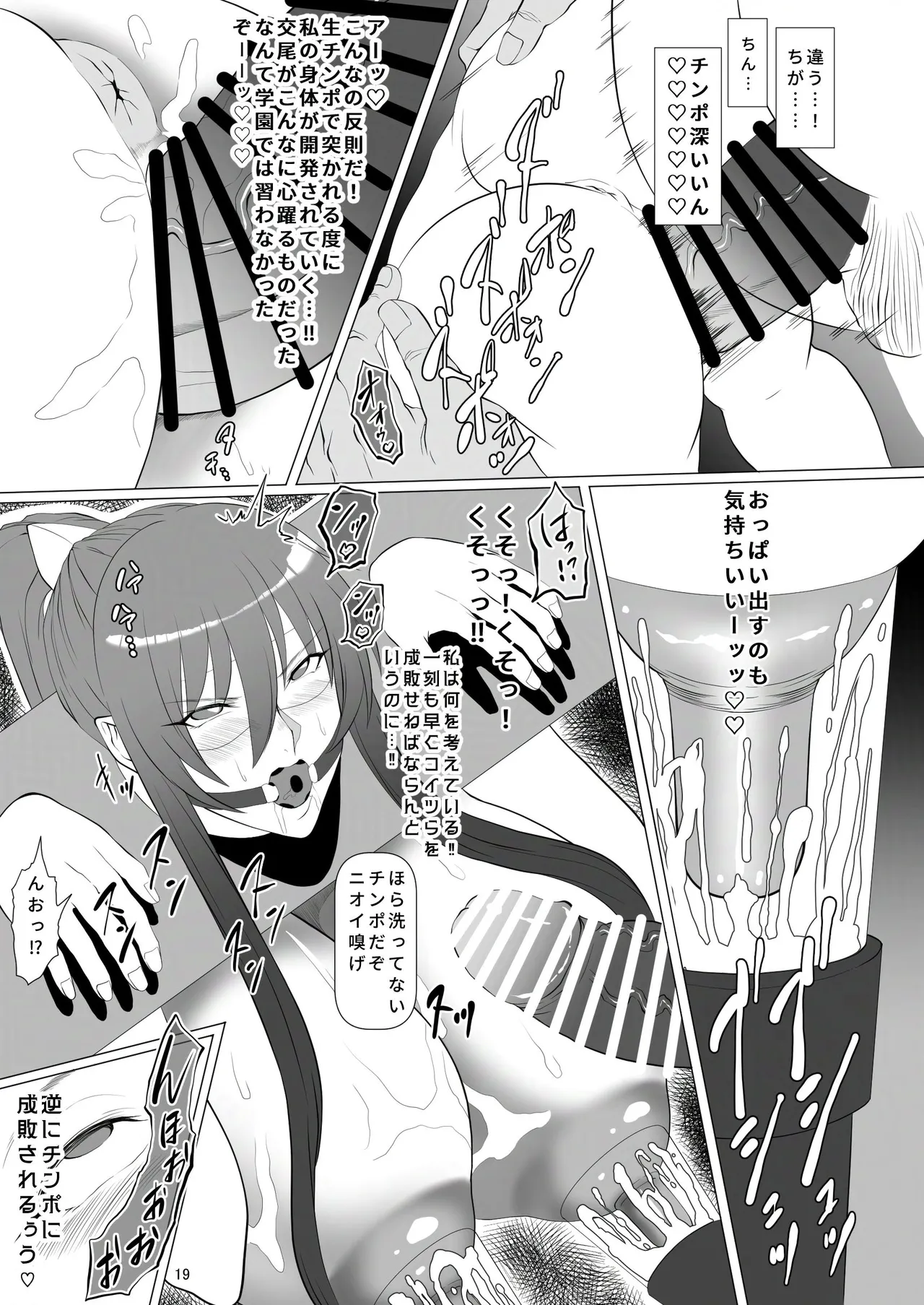 対魔忍家畜農場島へようこそ!!2 凜子編 - 202278