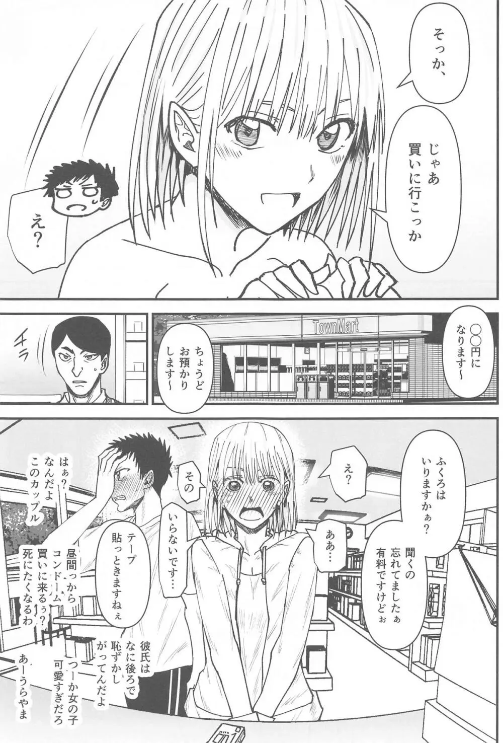 青と夏の衝動 - 202305