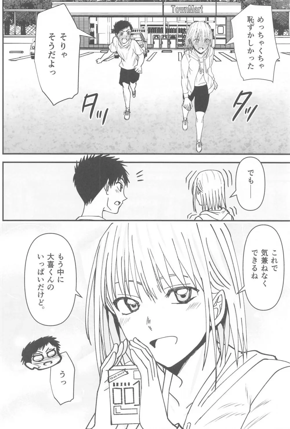 青と夏の衝動 - 202306