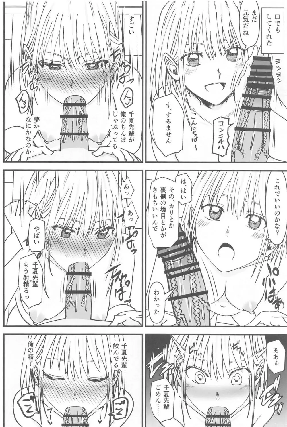 青と夏の衝動 - 202308