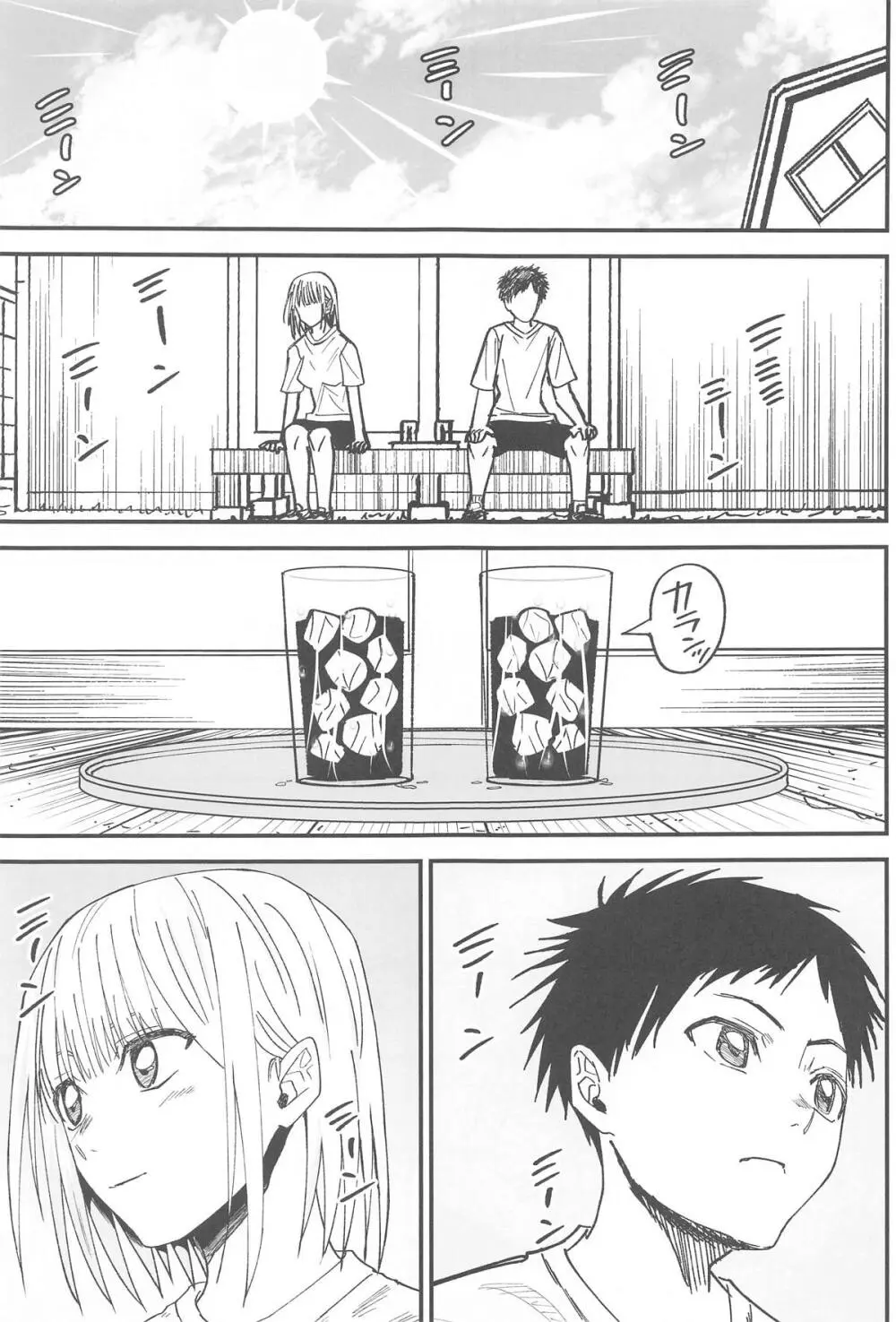 青と夏の衝動 - 202289