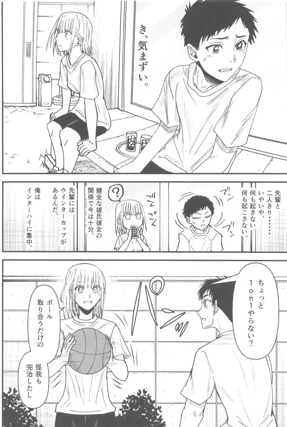 青と夏の衝動 - 202290