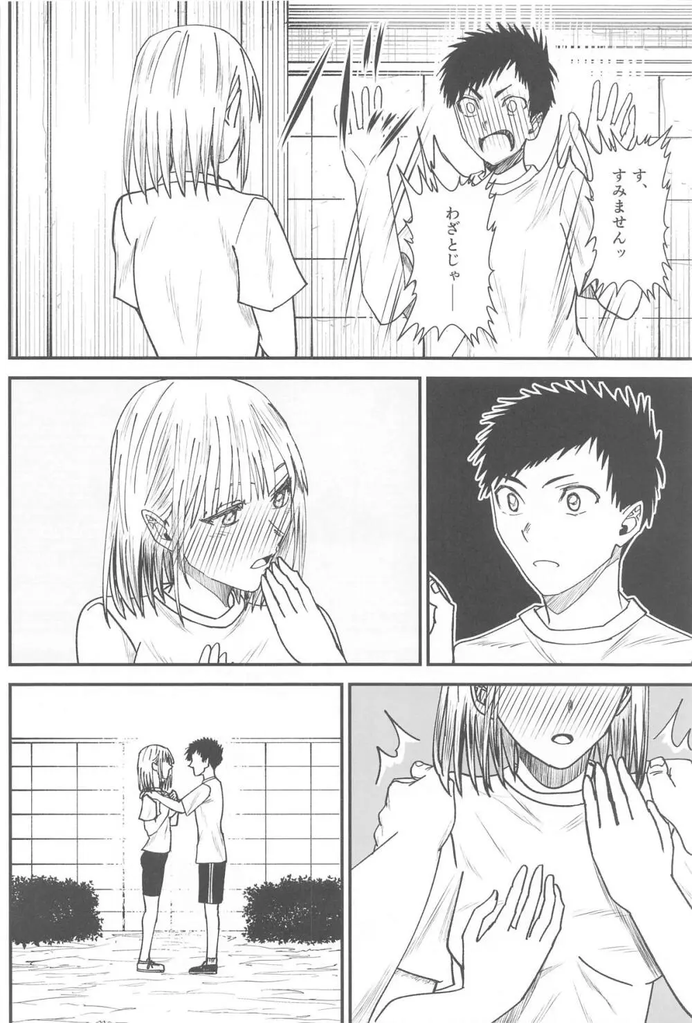 青と夏の衝動 - 202292