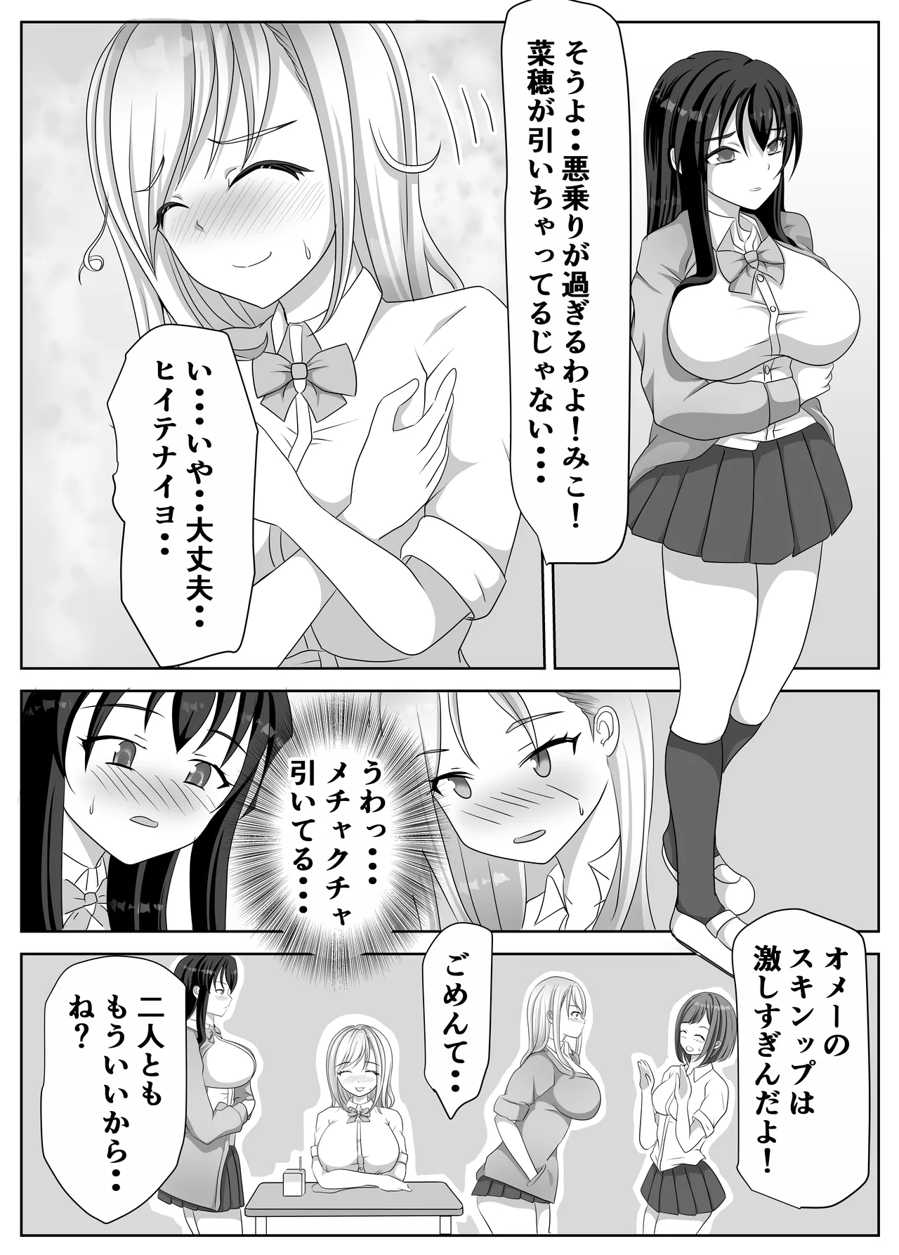変態百合女達に密かに狙われているノンケギャルちゃん - 202328
