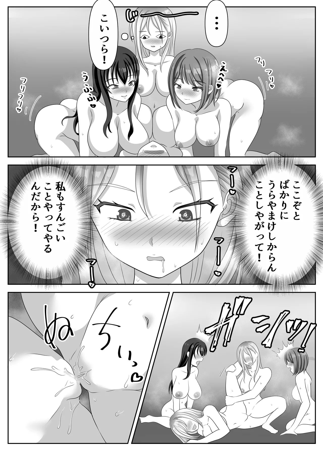 変態百合女達に密かに狙われているノンケギャルちゃん - 202419