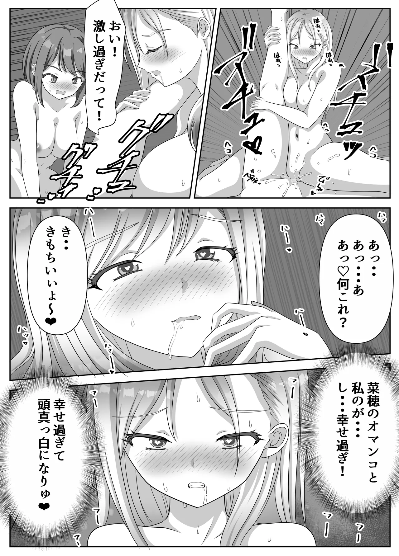 変態百合女達に密かに狙われているノンケギャルちゃん - 202421