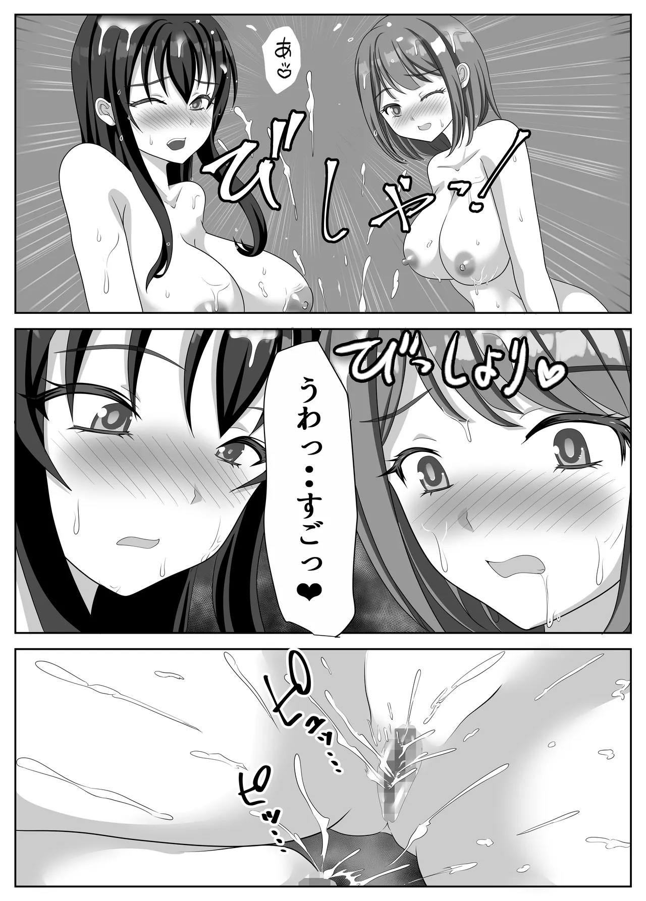 変態百合女達に密かに狙われているノンケギャルちゃん - 202423