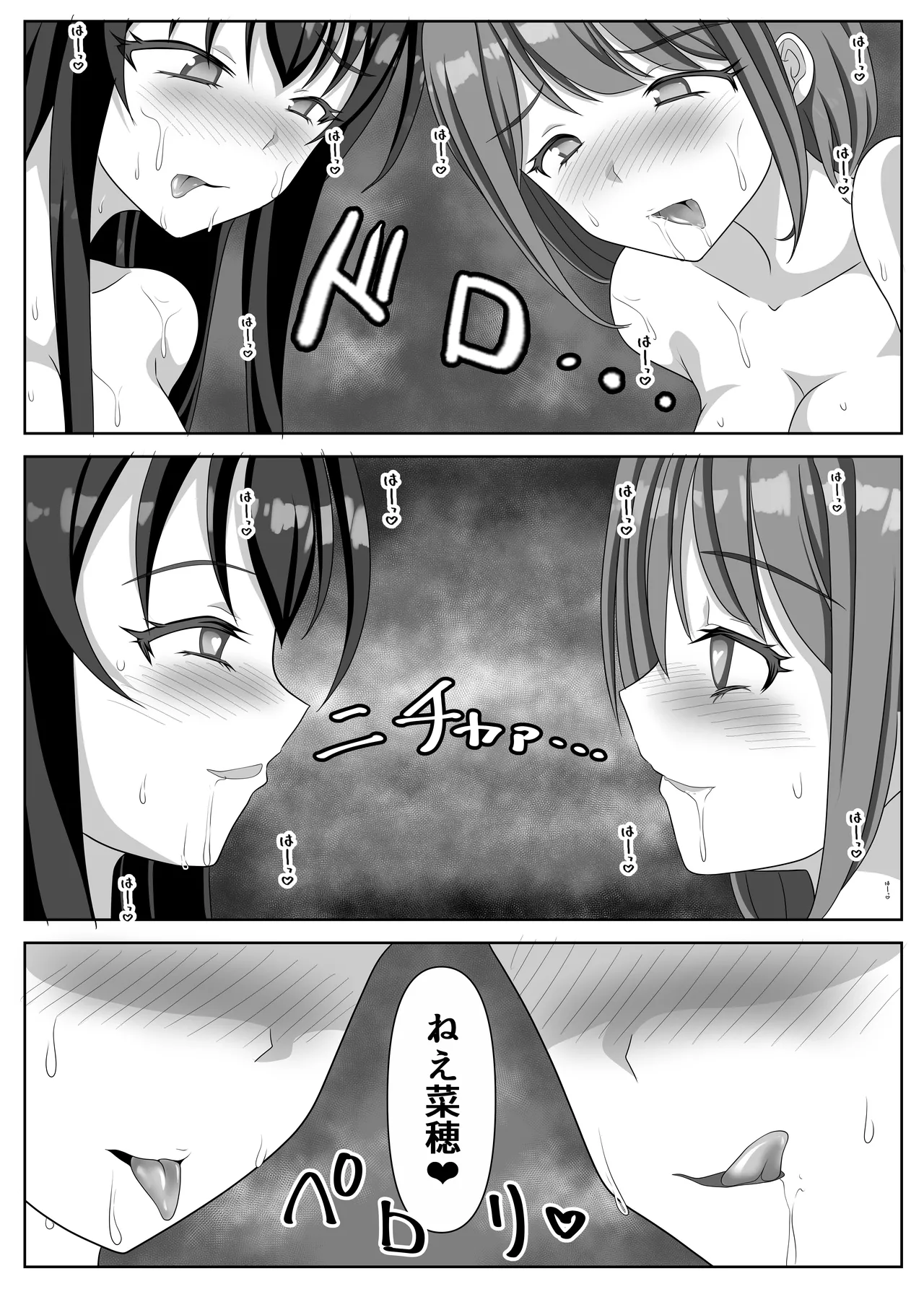 変態百合女達に密かに狙われているノンケギャルちゃん - 202425