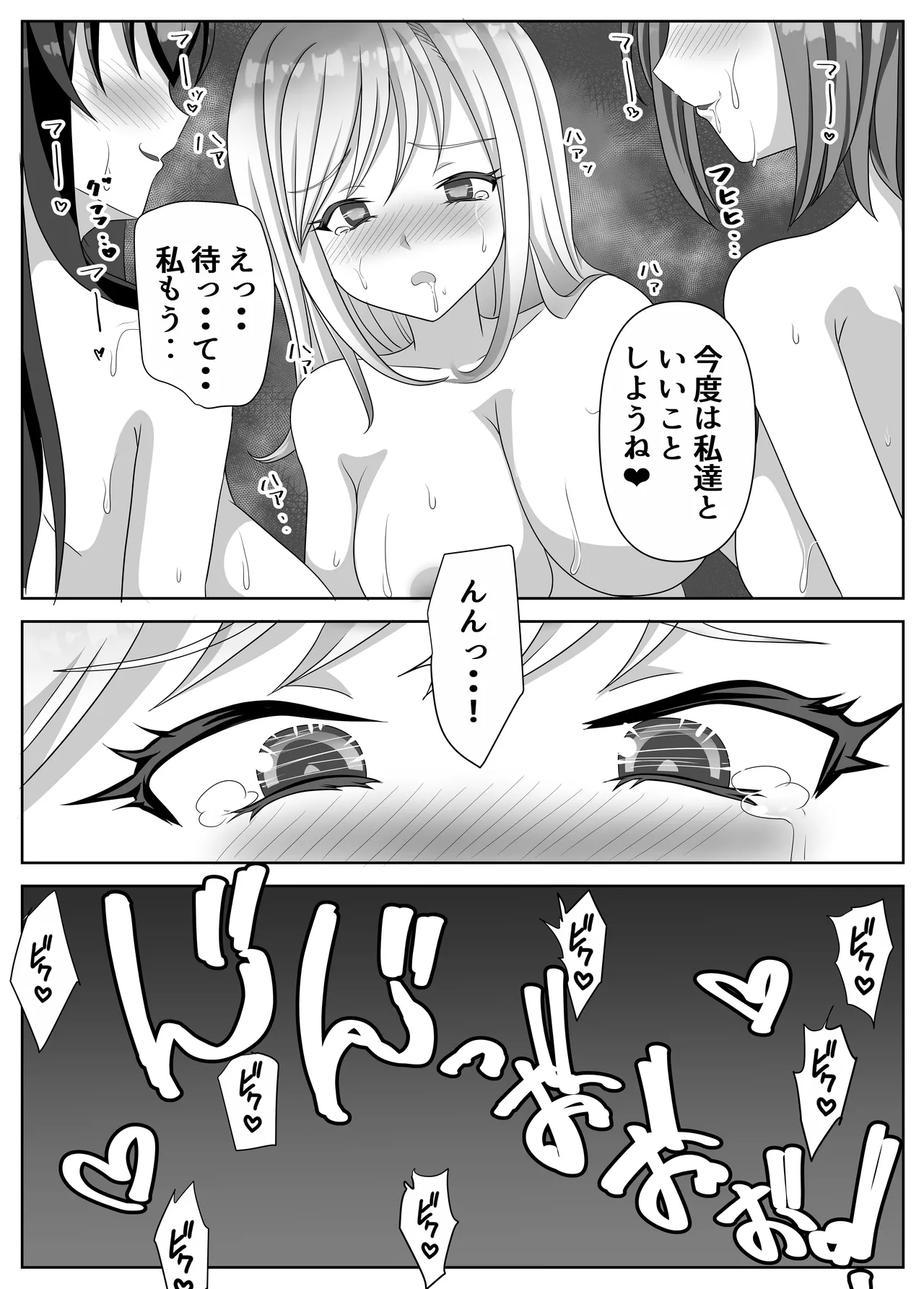 変態百合女達に密かに狙われているノンケギャルちゃん - 202426