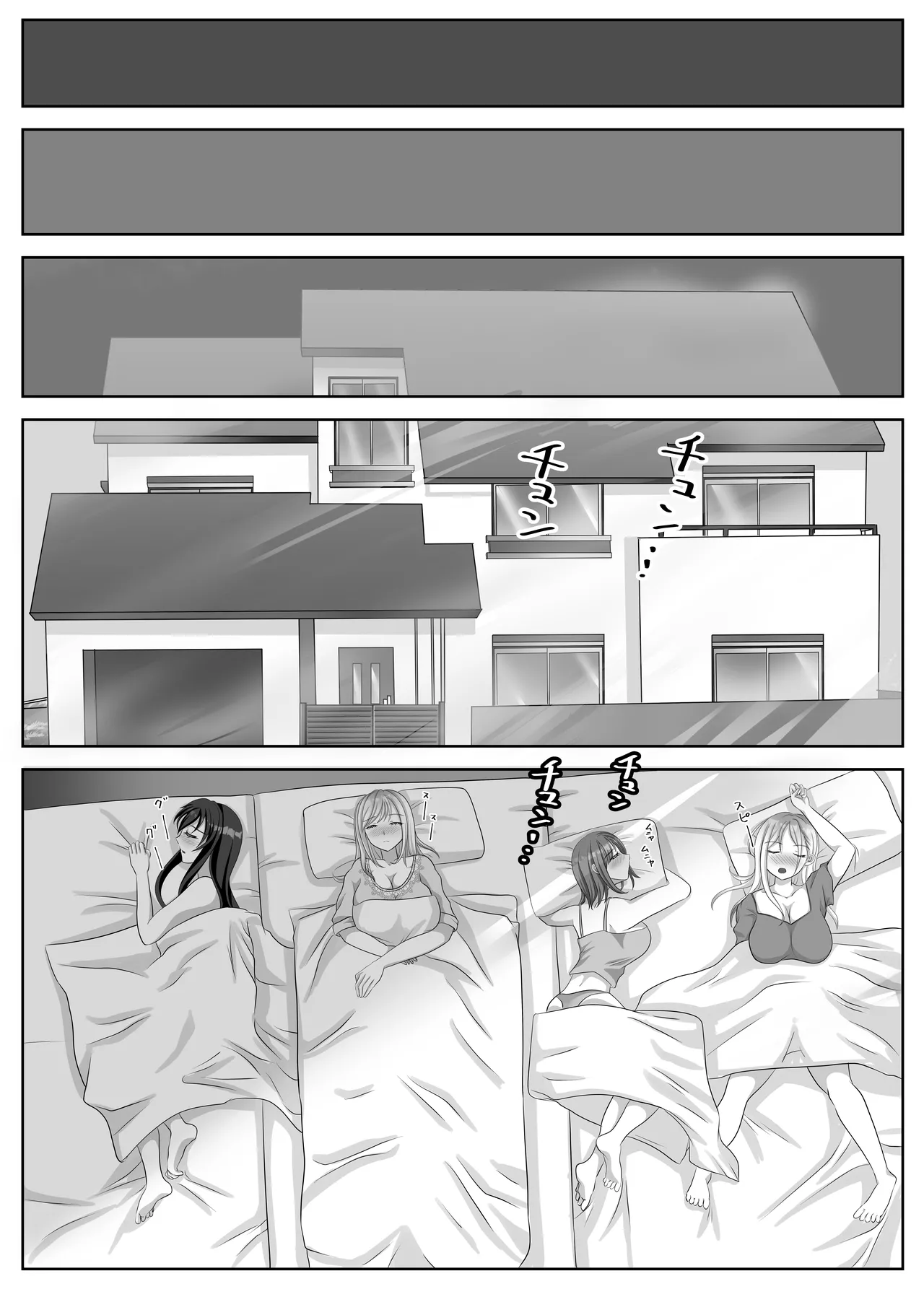 変態百合女達に密かに狙われているノンケギャルちゃん - 202427