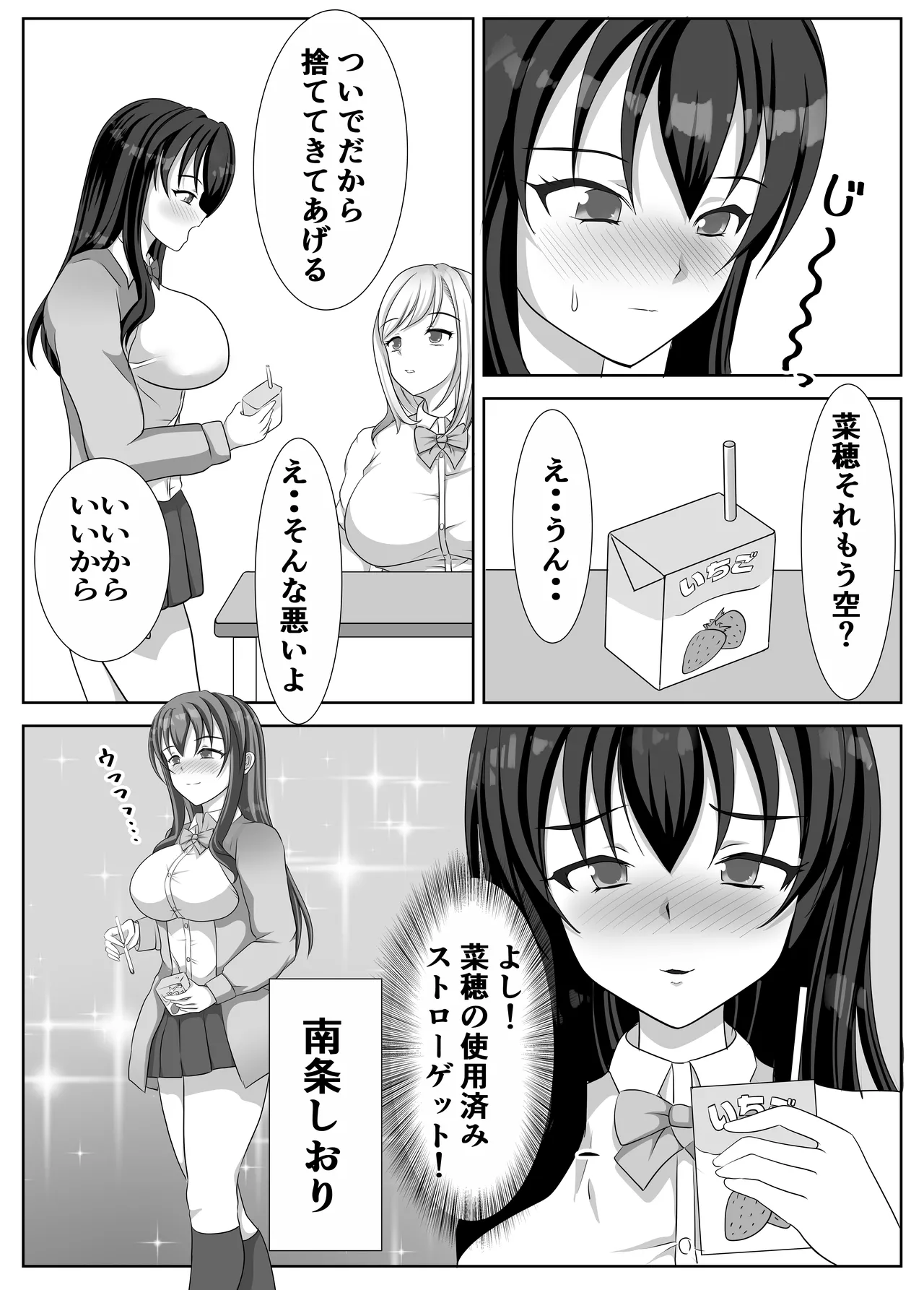 変態百合女達に密かに狙われているノンケギャルちゃん - 202329
