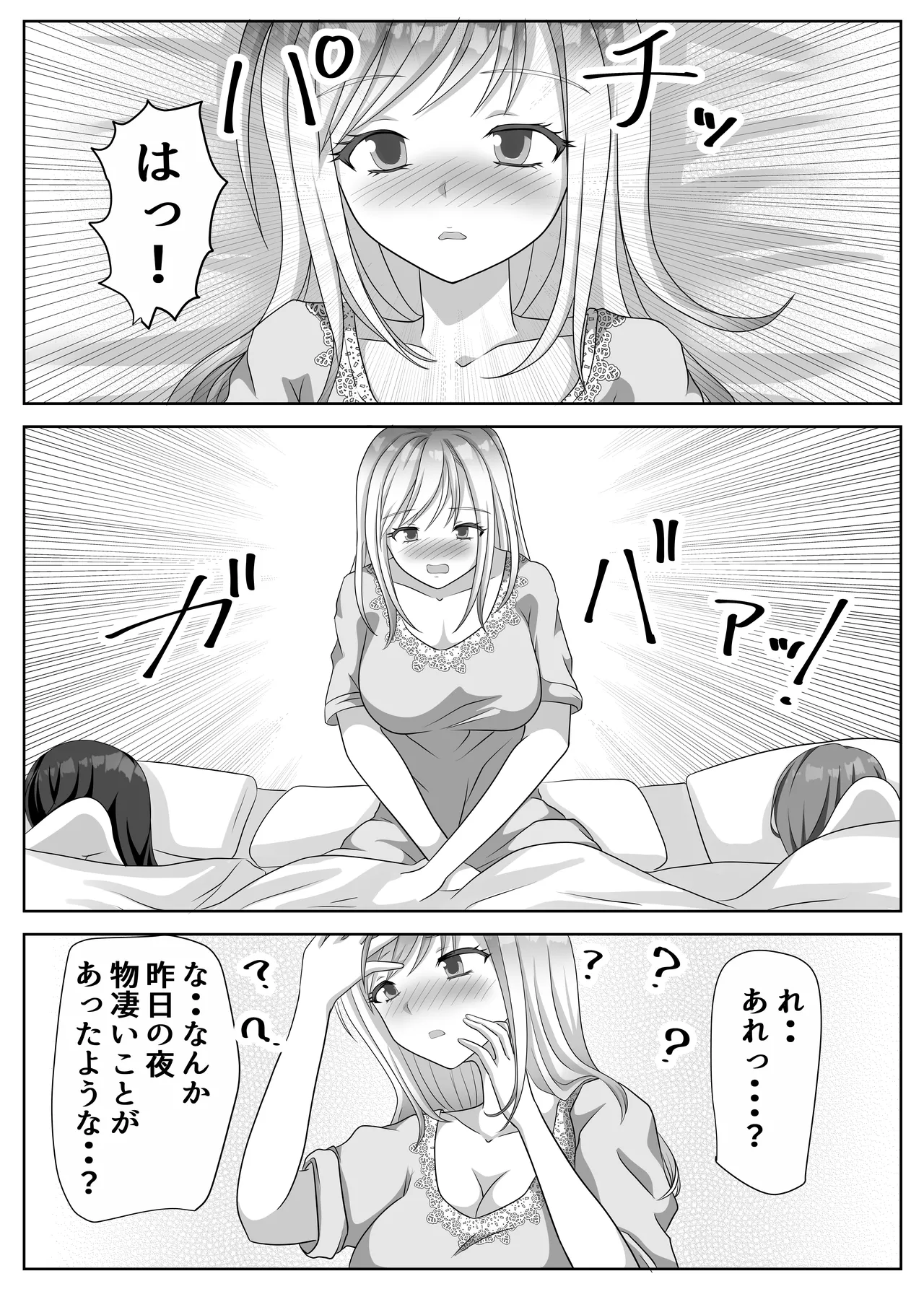 変態百合女達に密かに狙われているノンケギャルちゃん - 202428