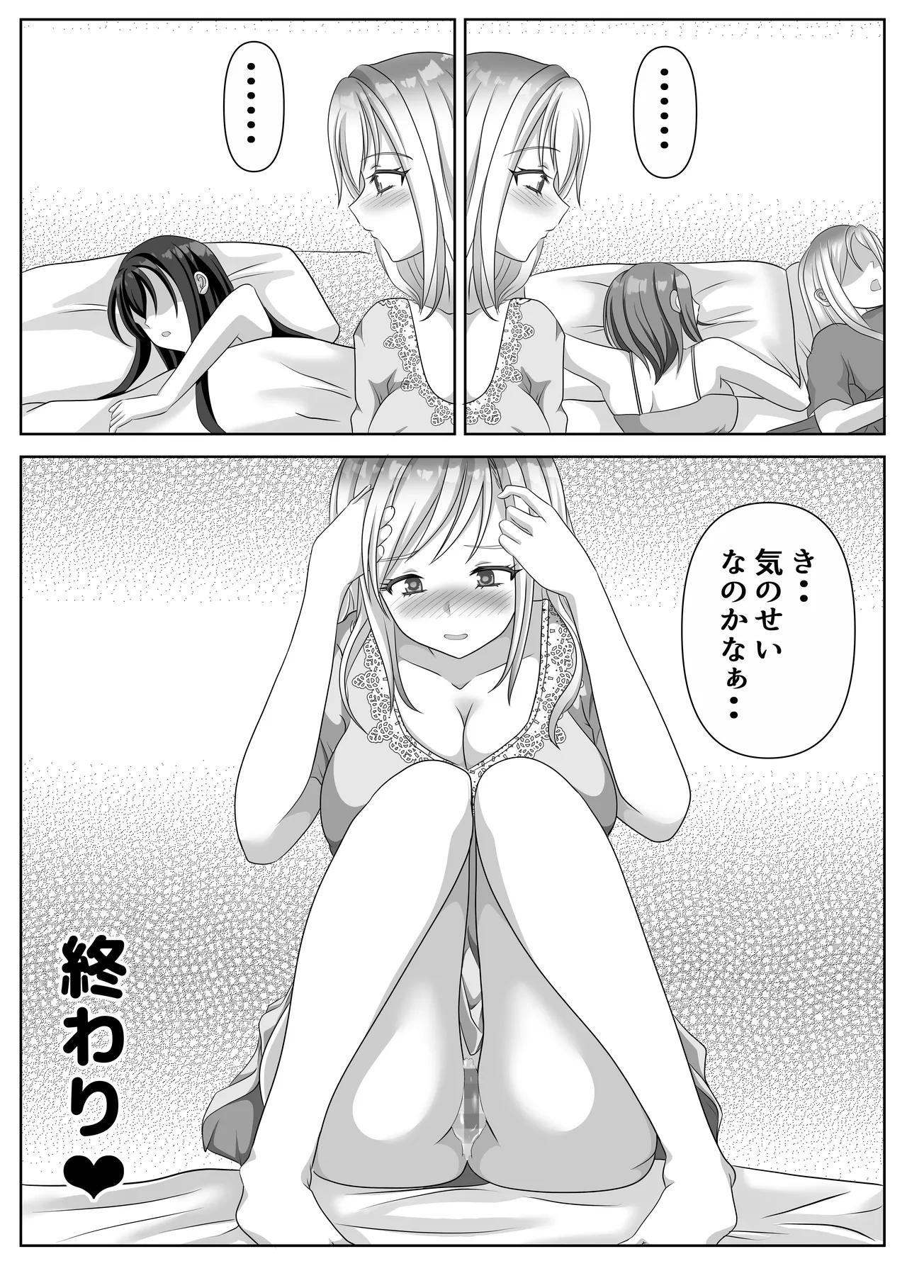変態百合女達に密かに狙われているノンケギャルちゃん - 202429