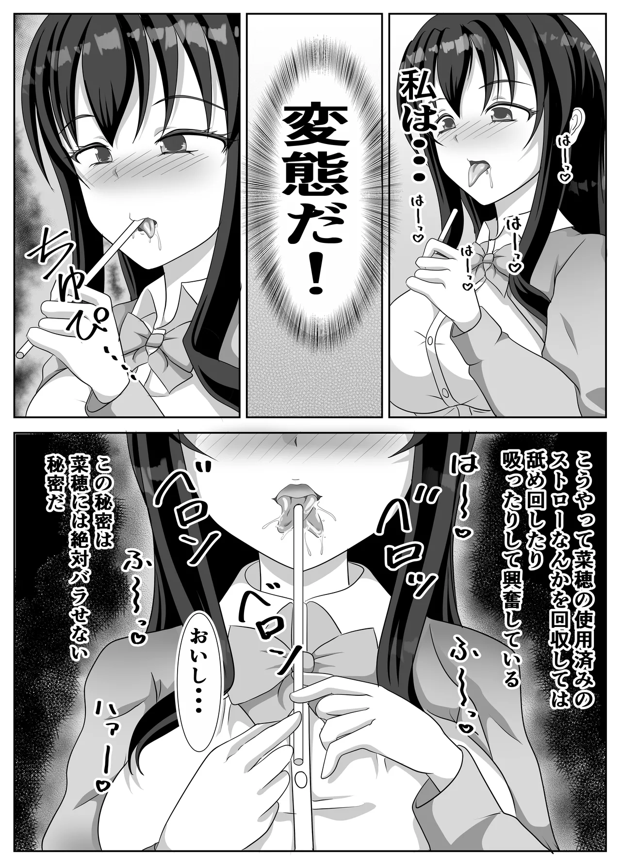 変態百合女達に密かに狙われているノンケギャルちゃん - 202330
