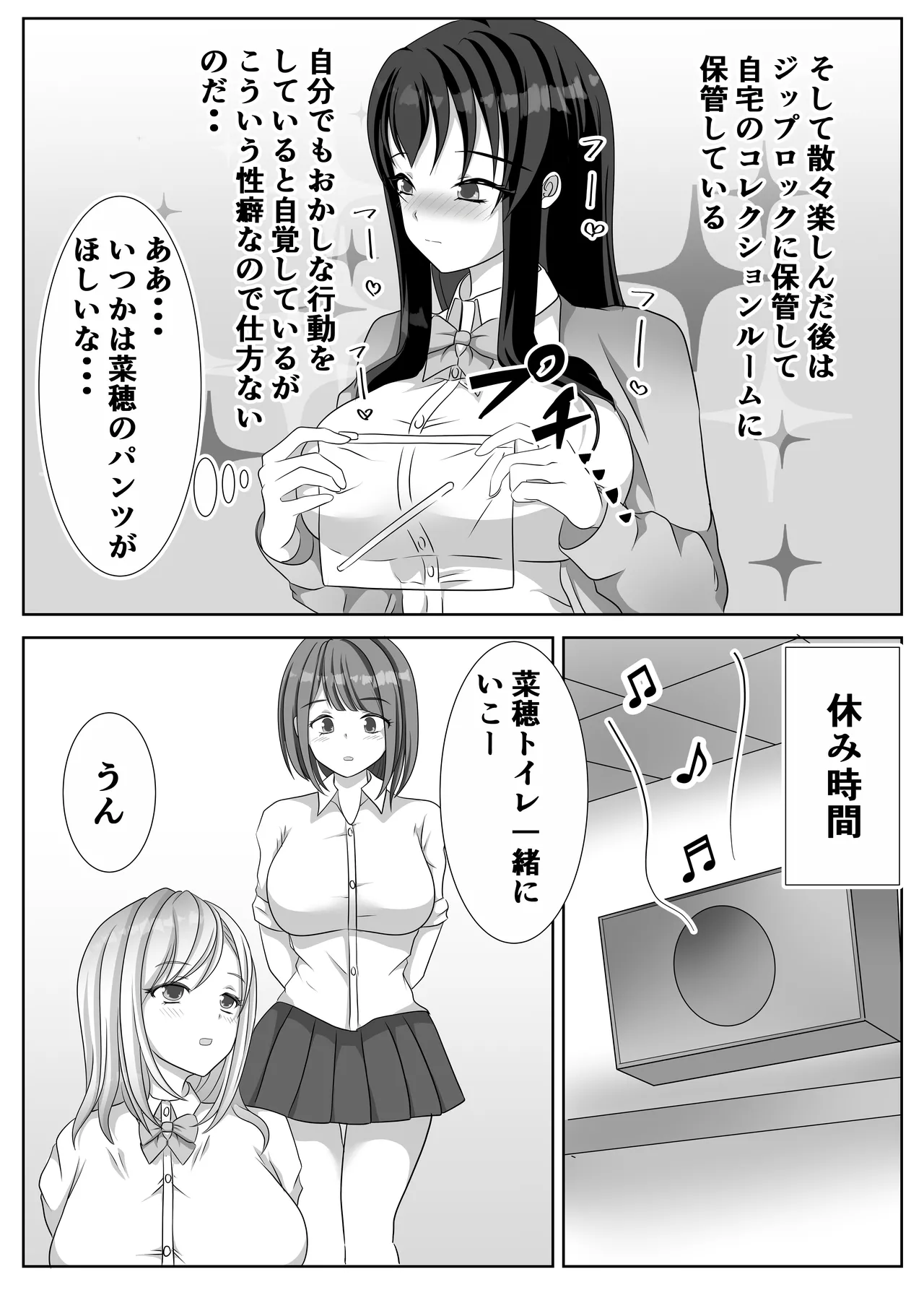 変態百合女達に密かに狙われているノンケギャルちゃん - 202331