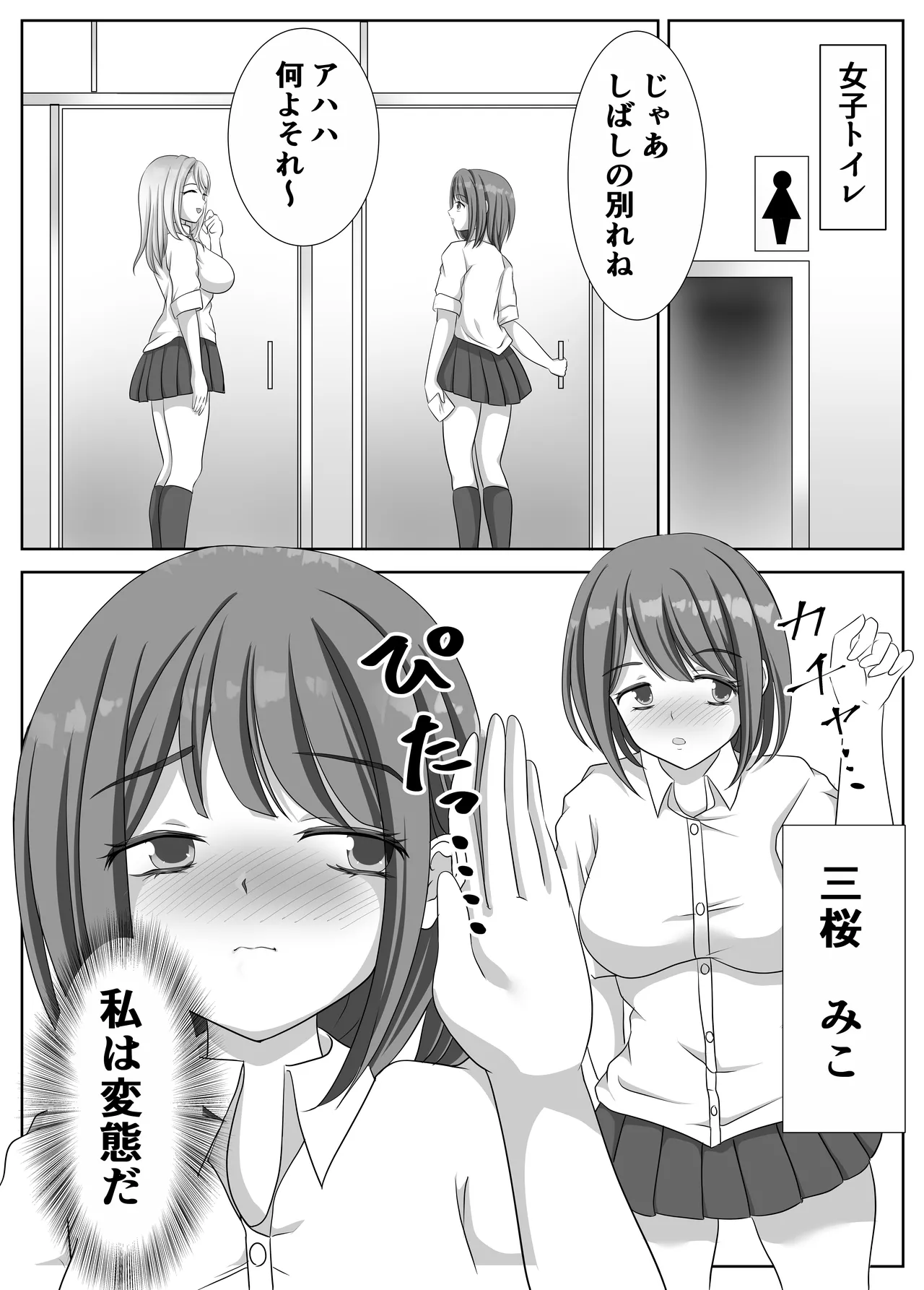 変態百合女達に密かに狙われているノンケギャルちゃん - 202332