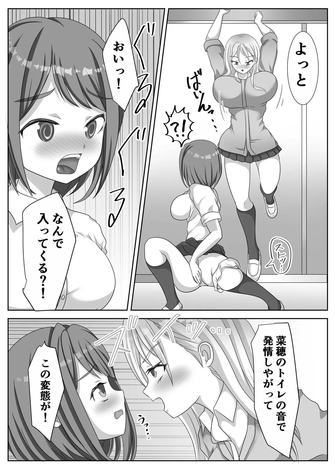 変態百合女達に密かに狙われているノンケギャルちゃん - 202335