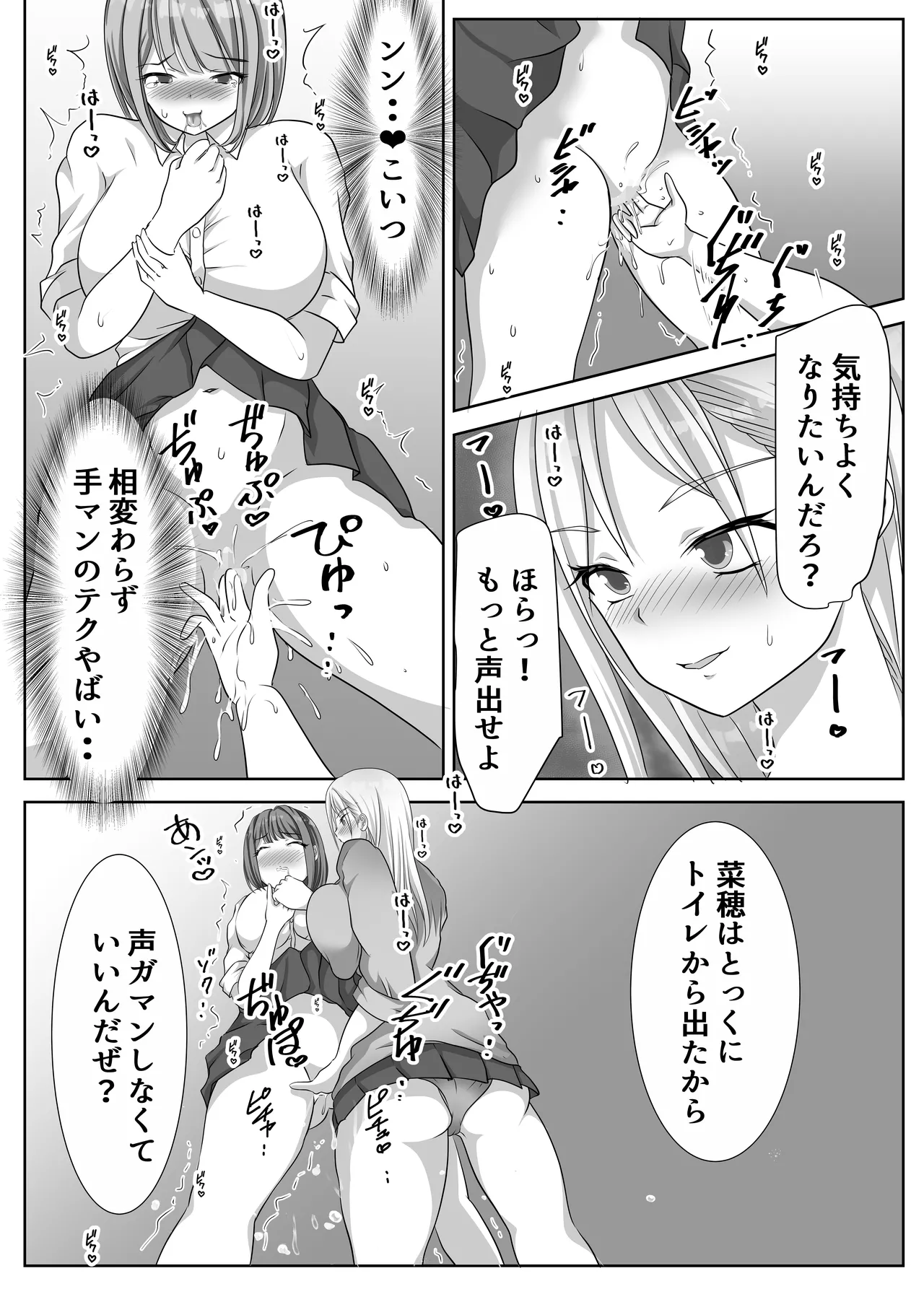 変態百合女達に密かに狙われているノンケギャルちゃん - 202337