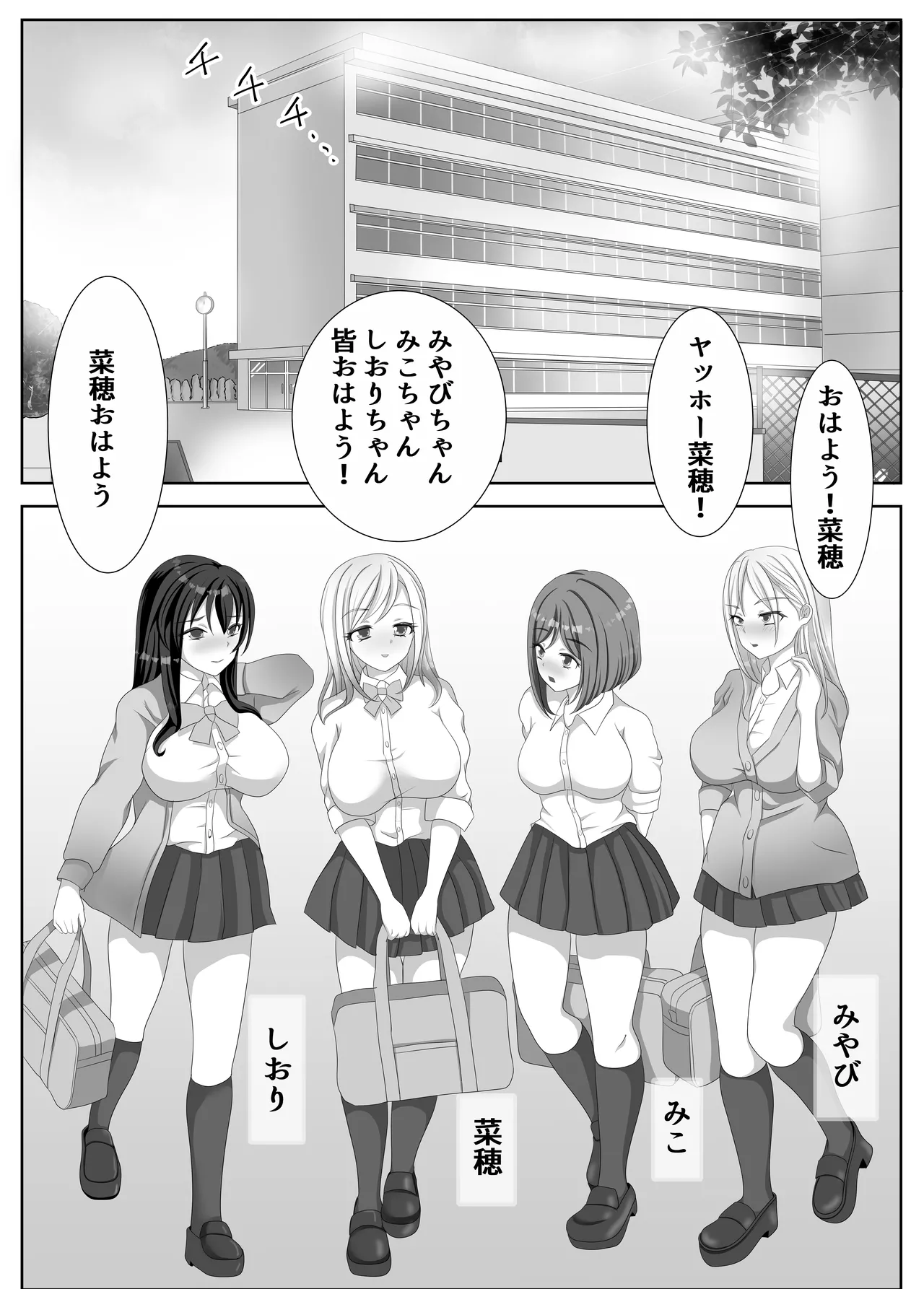 変態百合女達に密かに狙われているノンケギャルちゃん - 202320
