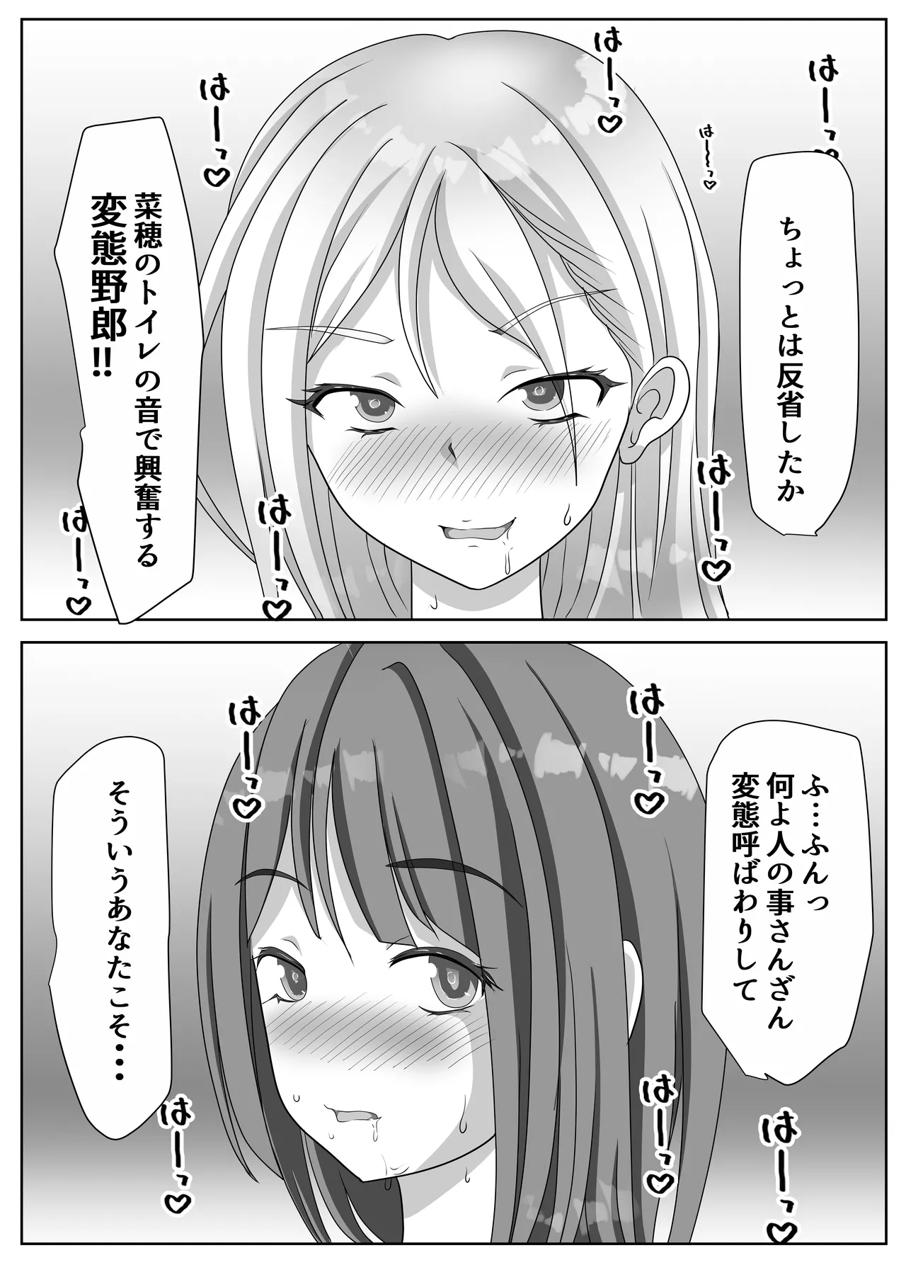 変態百合女達に密かに狙われているノンケギャルちゃん - 202340