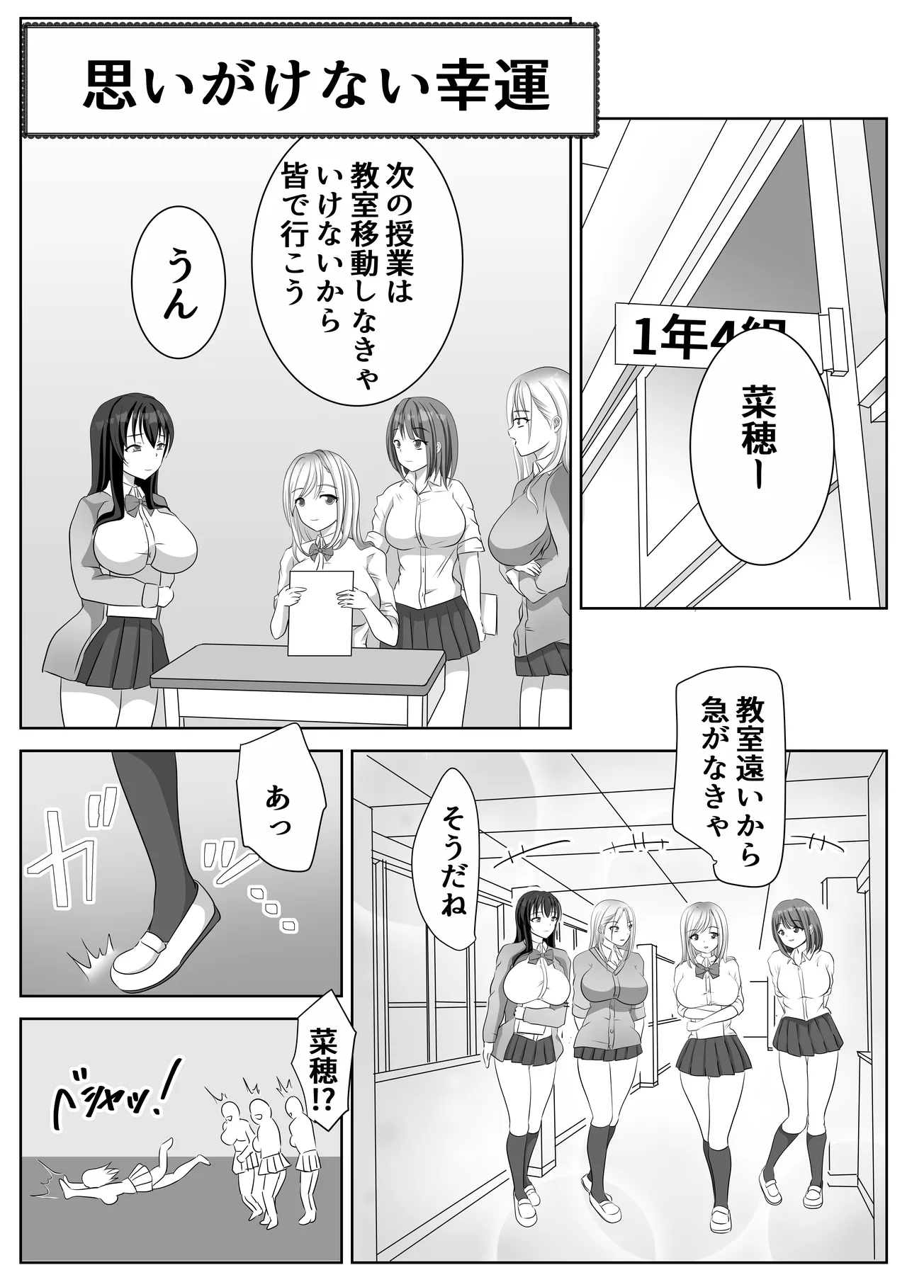 変態百合女達に密かに狙われているノンケギャルちゃん - 202343