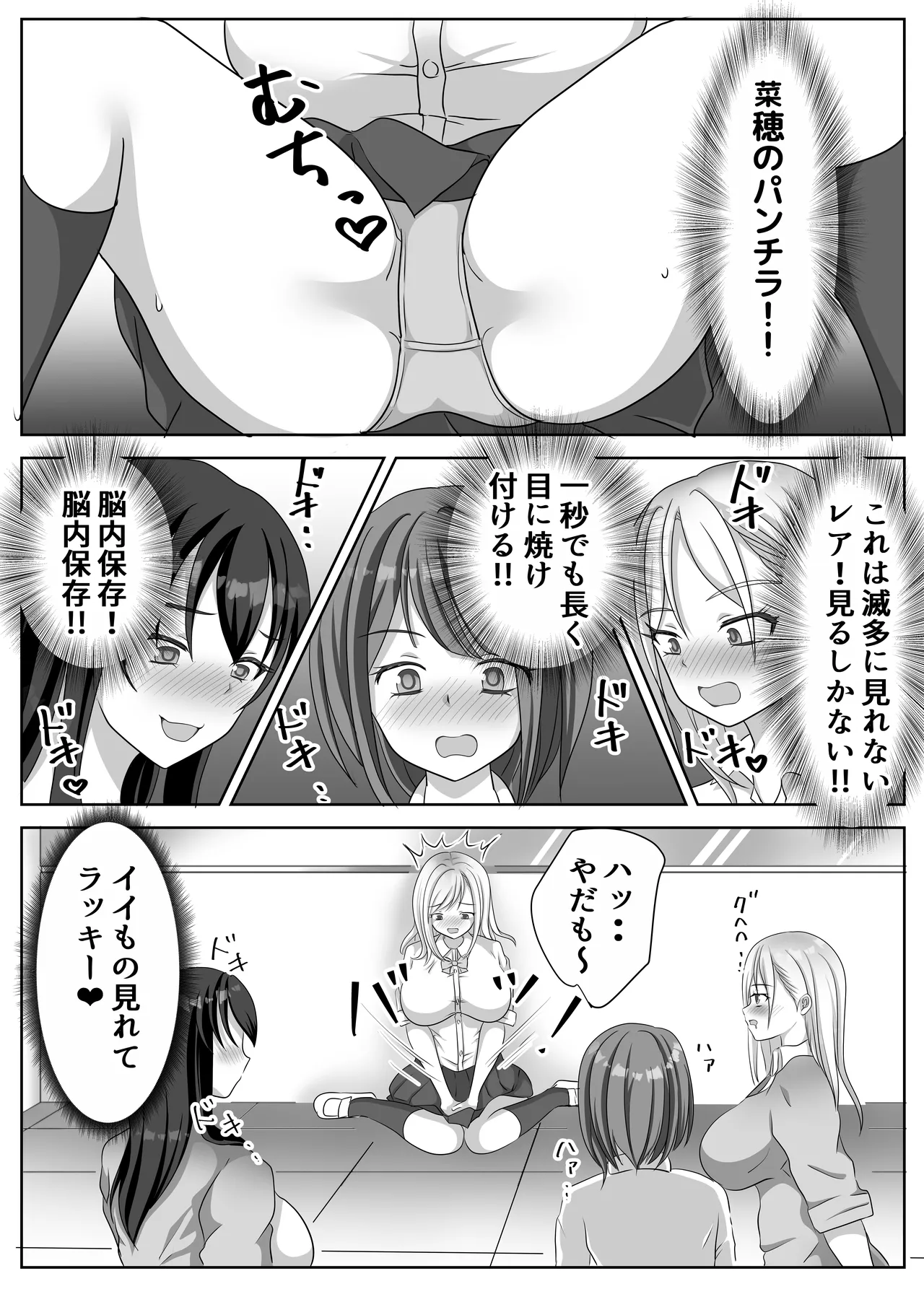 変態百合女達に密かに狙われているノンケギャルちゃん - 202345