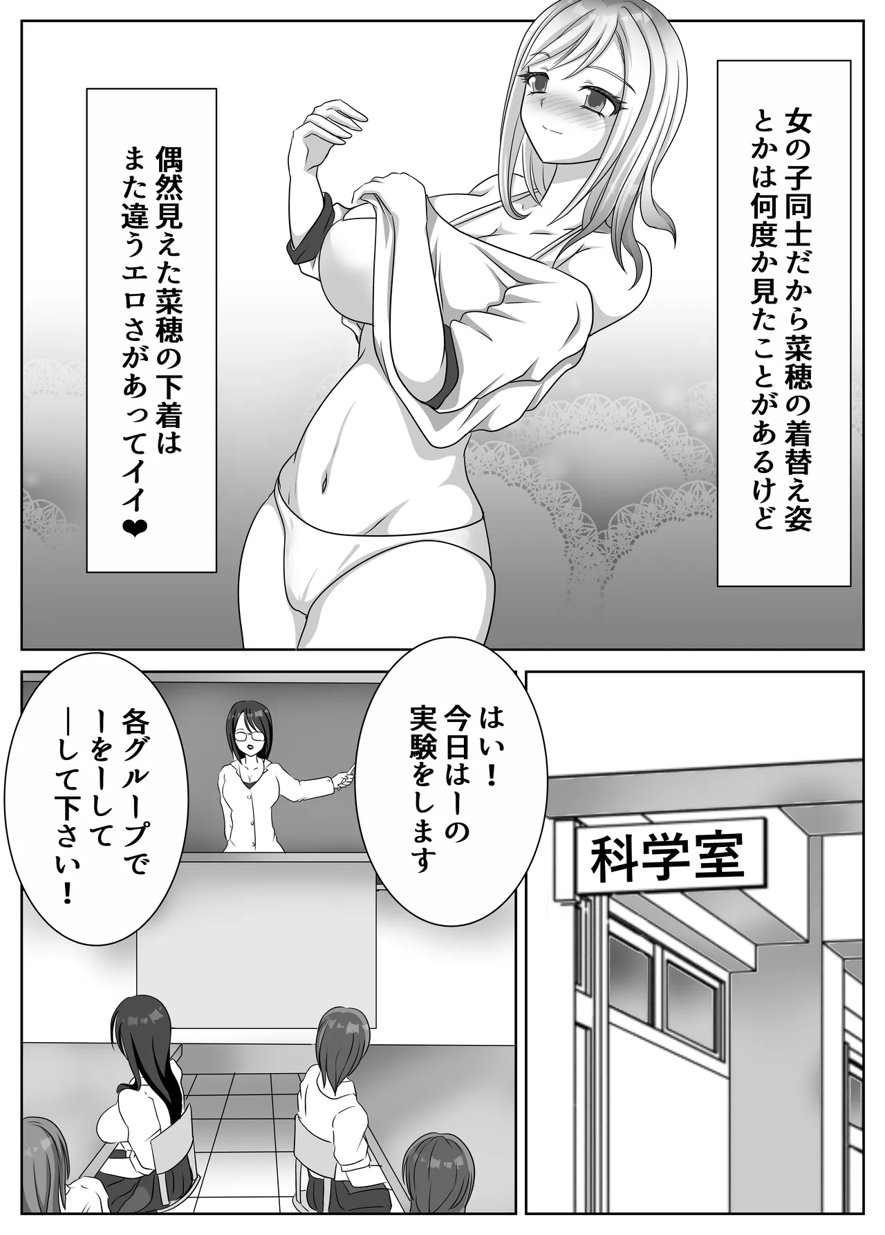 変態百合女達に密かに狙われているノンケギャルちゃん - 202346