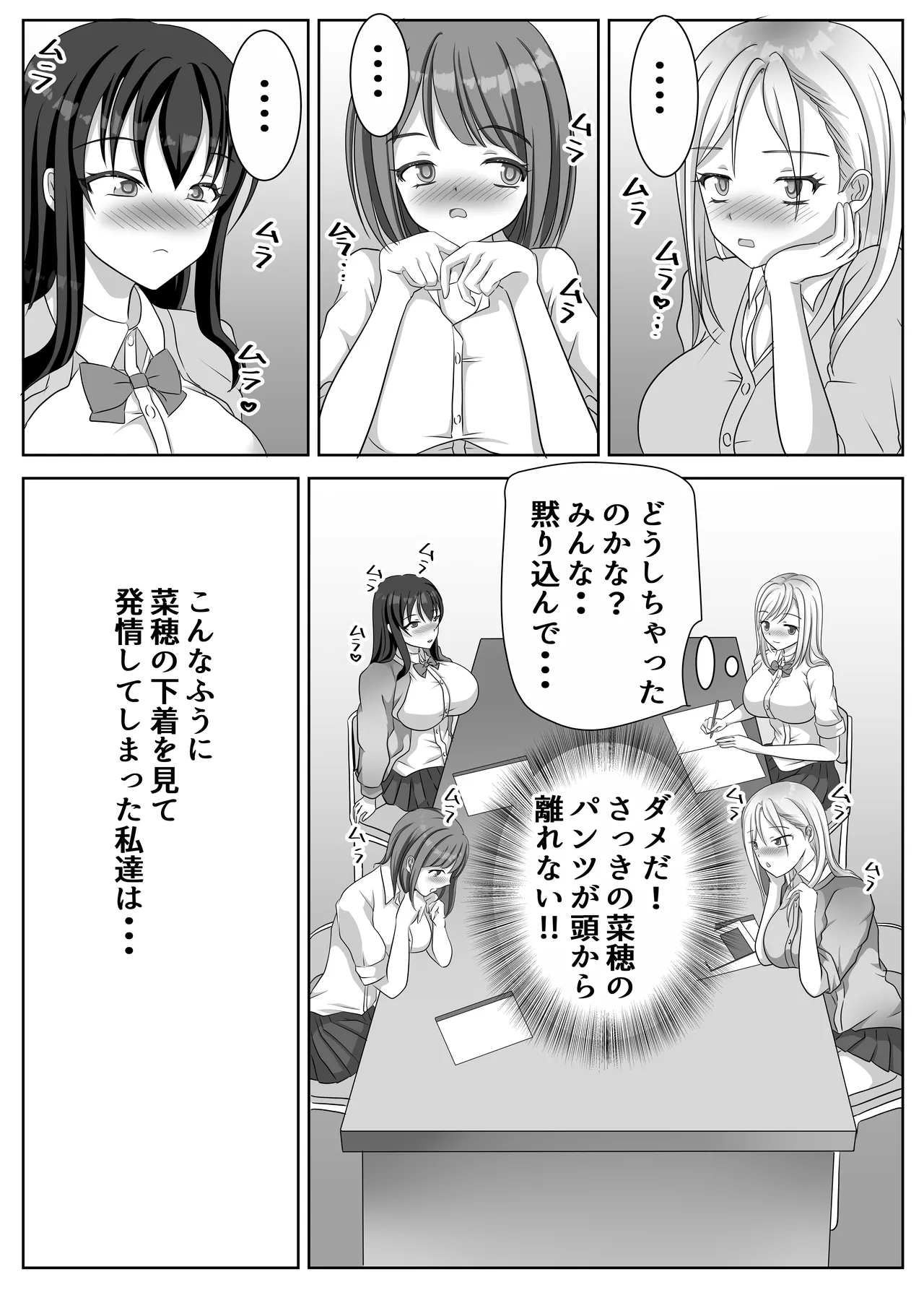 変態百合女達に密かに狙われているノンケギャルちゃん - 202347