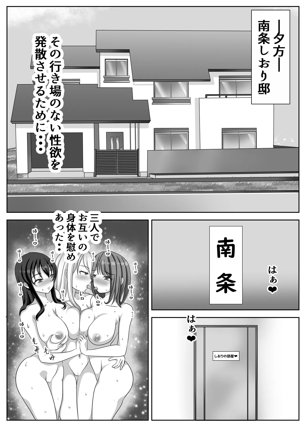 変態百合女達に密かに狙われているノンケギャルちゃん - 202348
