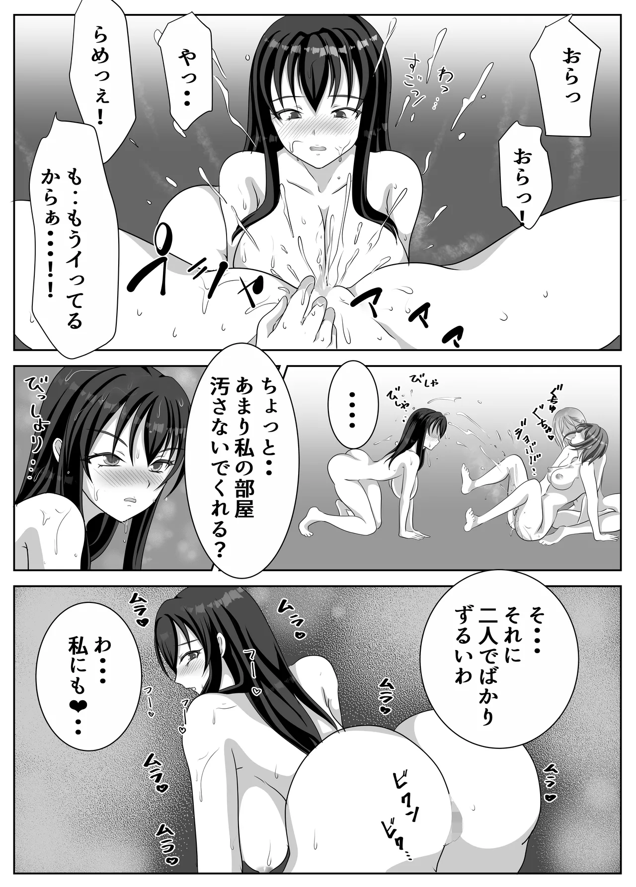 変態百合女達に密かに狙われているノンケギャルちゃん - 202352