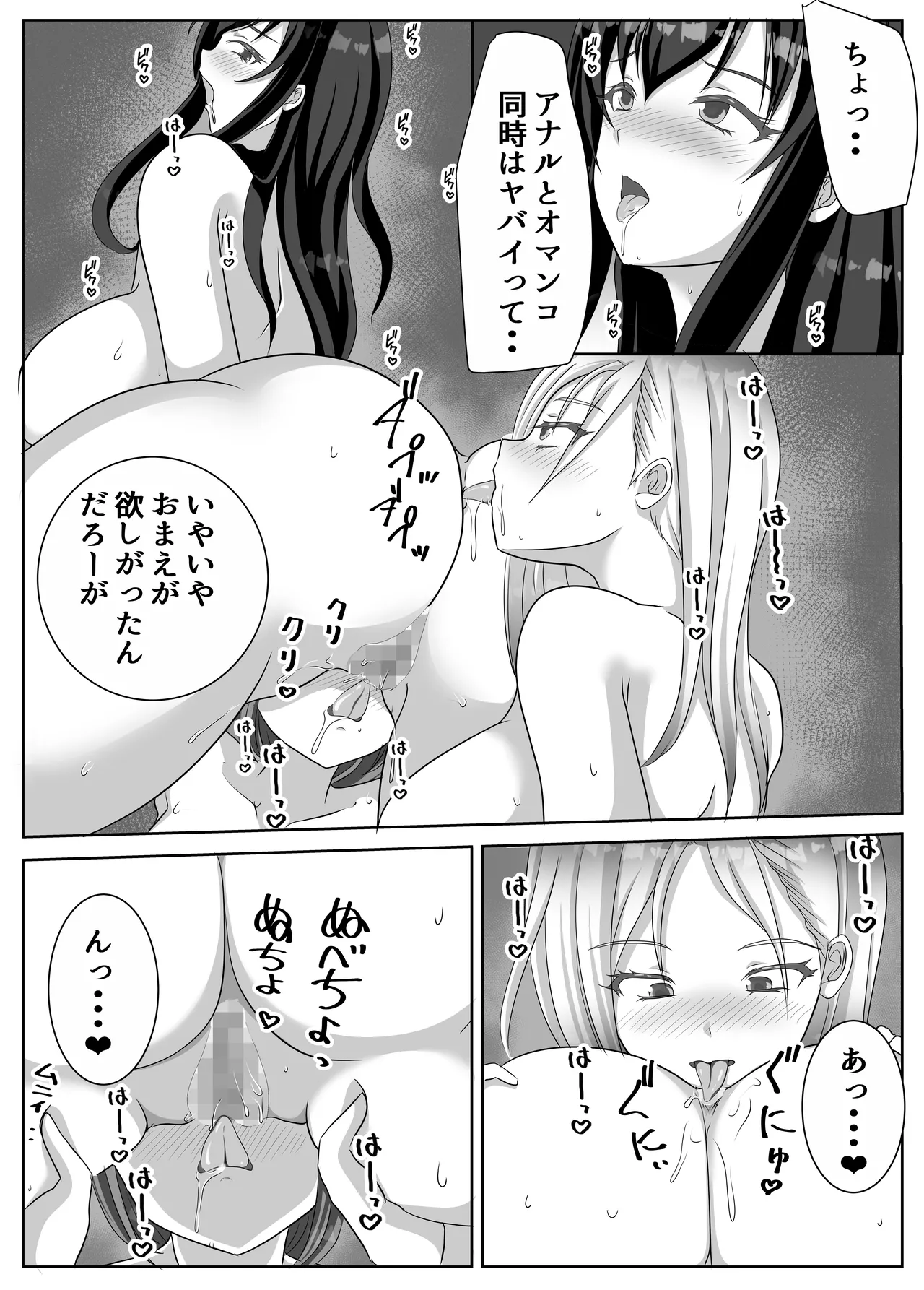 変態百合女達に密かに狙われているノンケギャルちゃん - 202354