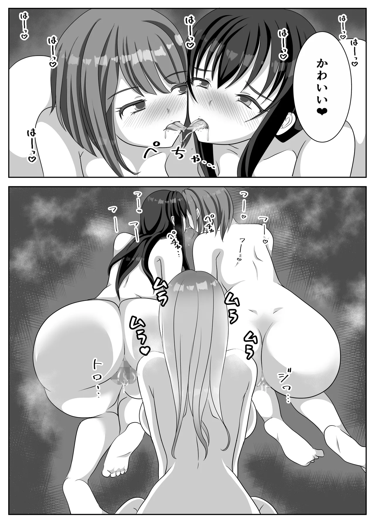変態百合女達に密かに狙われているノンケギャルちゃん - 202356