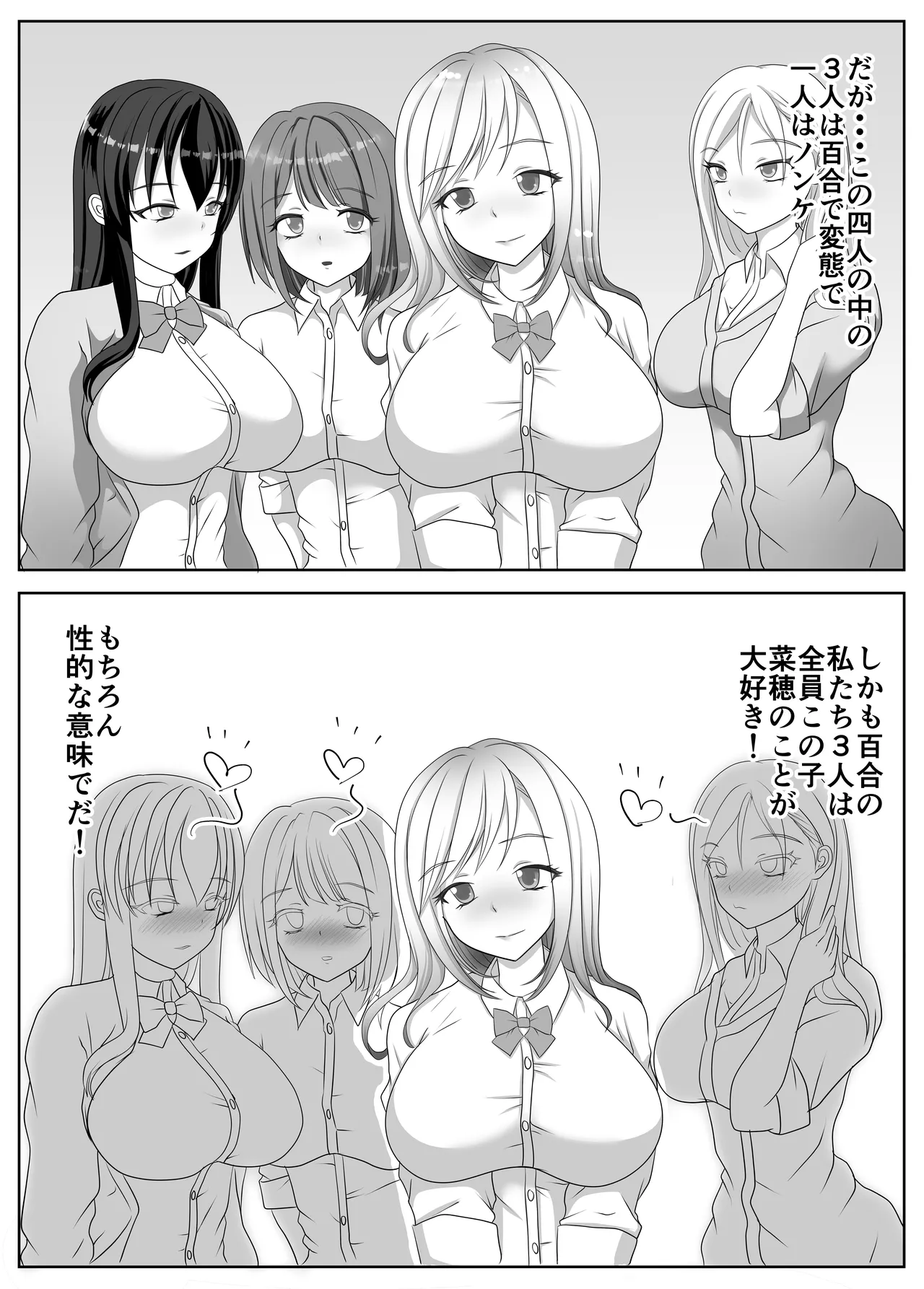 変態百合女達に密かに狙われているノンケギャルちゃん - 202322