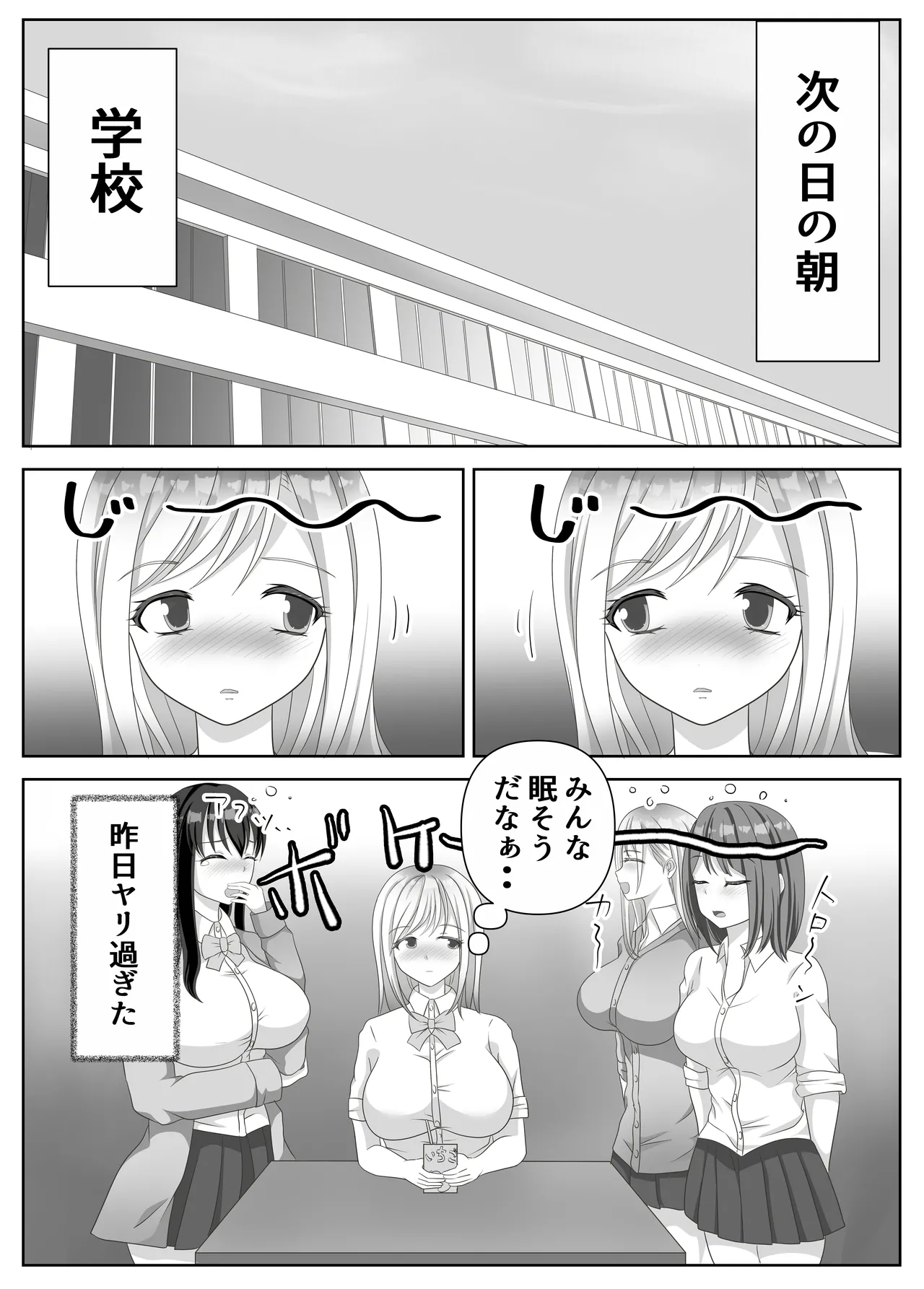 変態百合女達に密かに狙われているノンケギャルちゃん - 202366