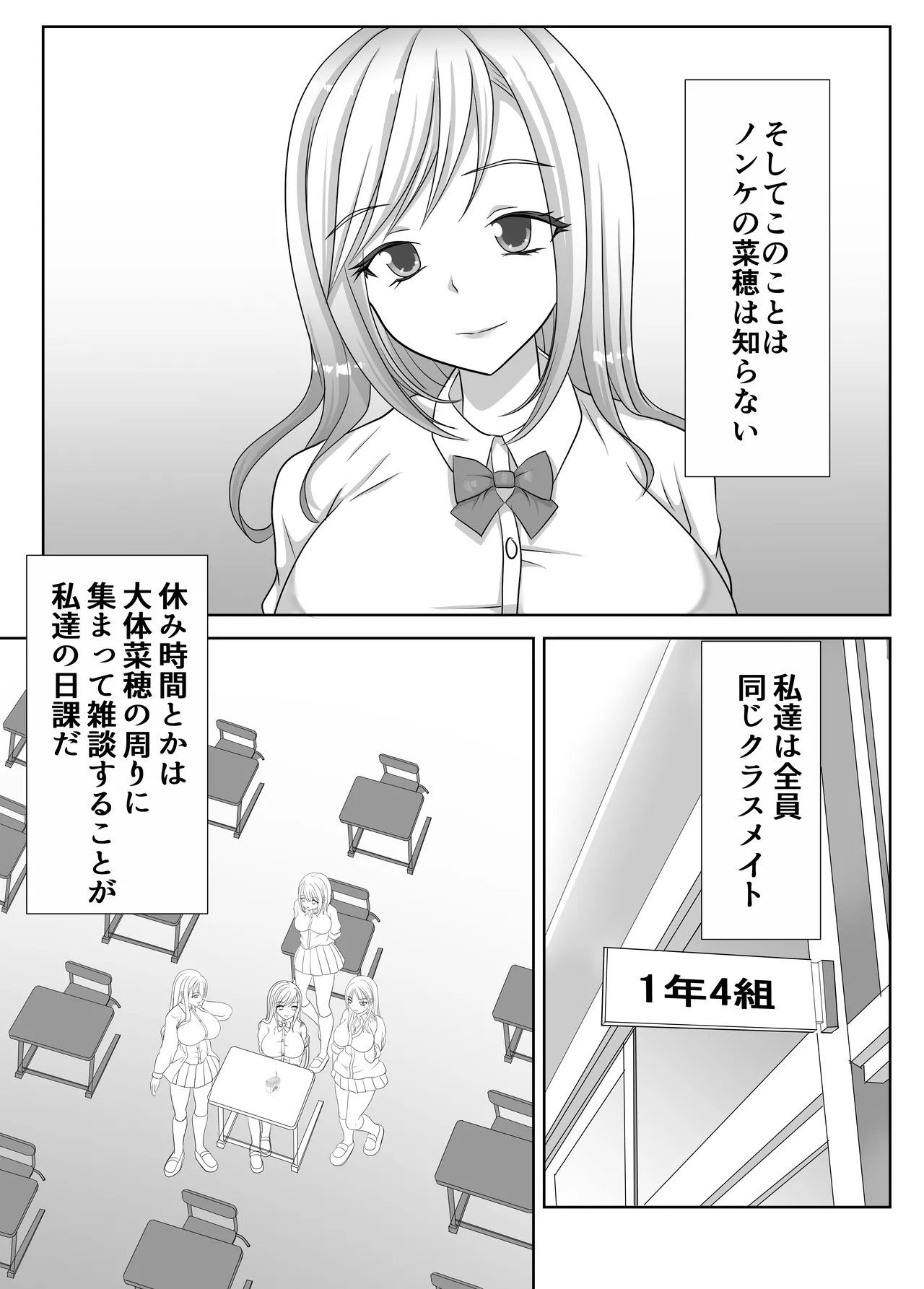 変態百合女達に密かに狙われているノンケギャルちゃん - 202323